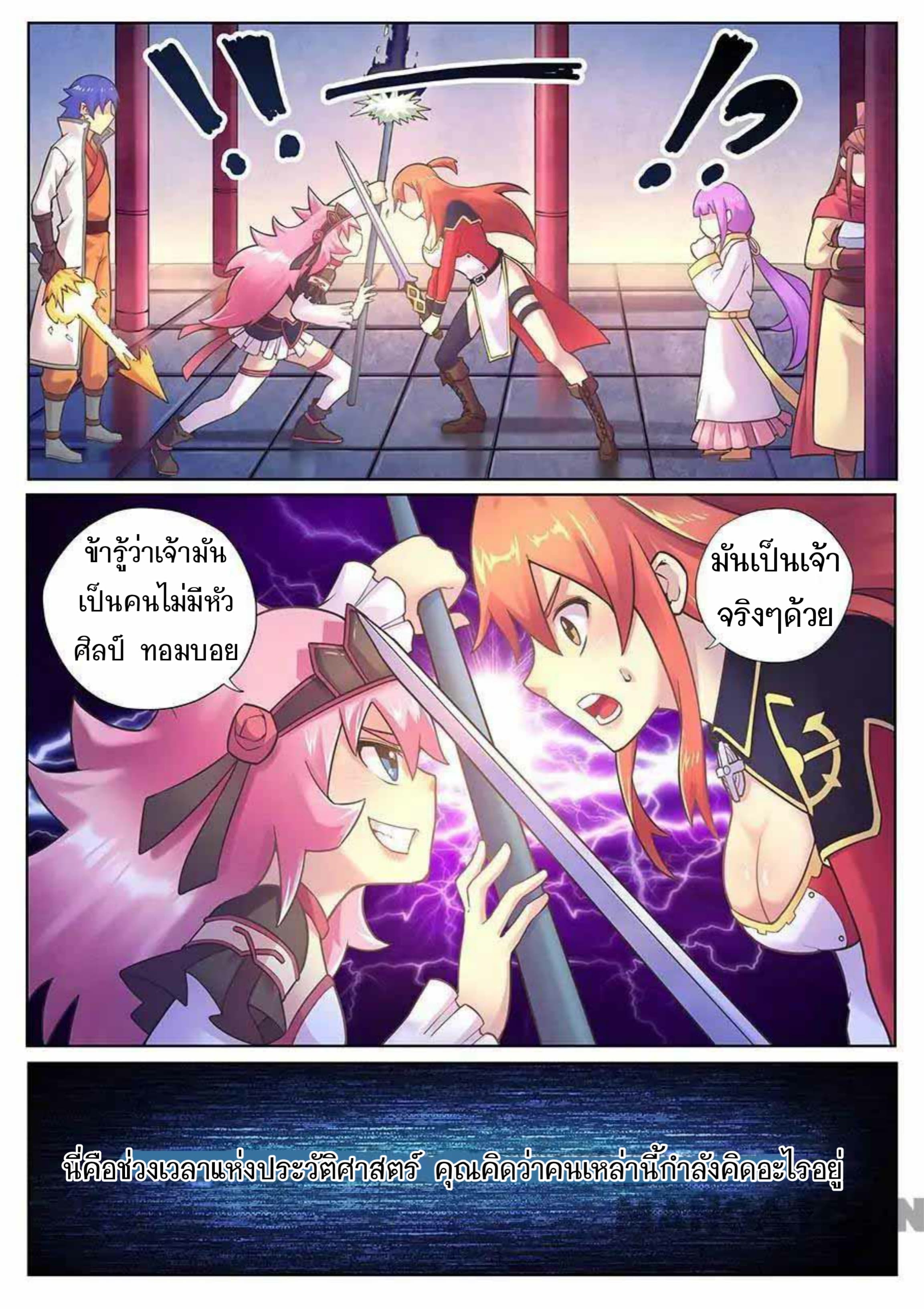 My Great Sword page 5