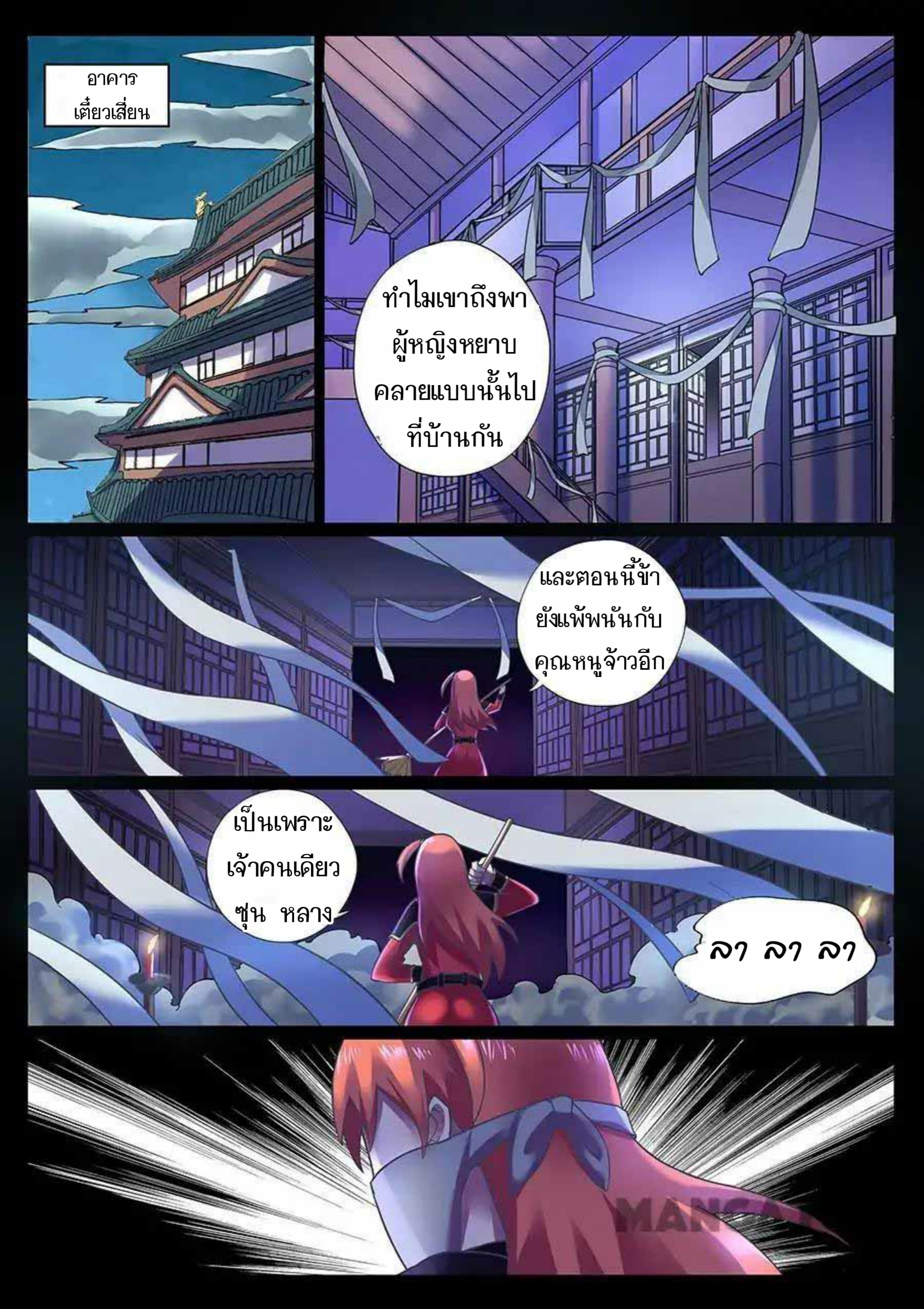My Great Sword page 2
