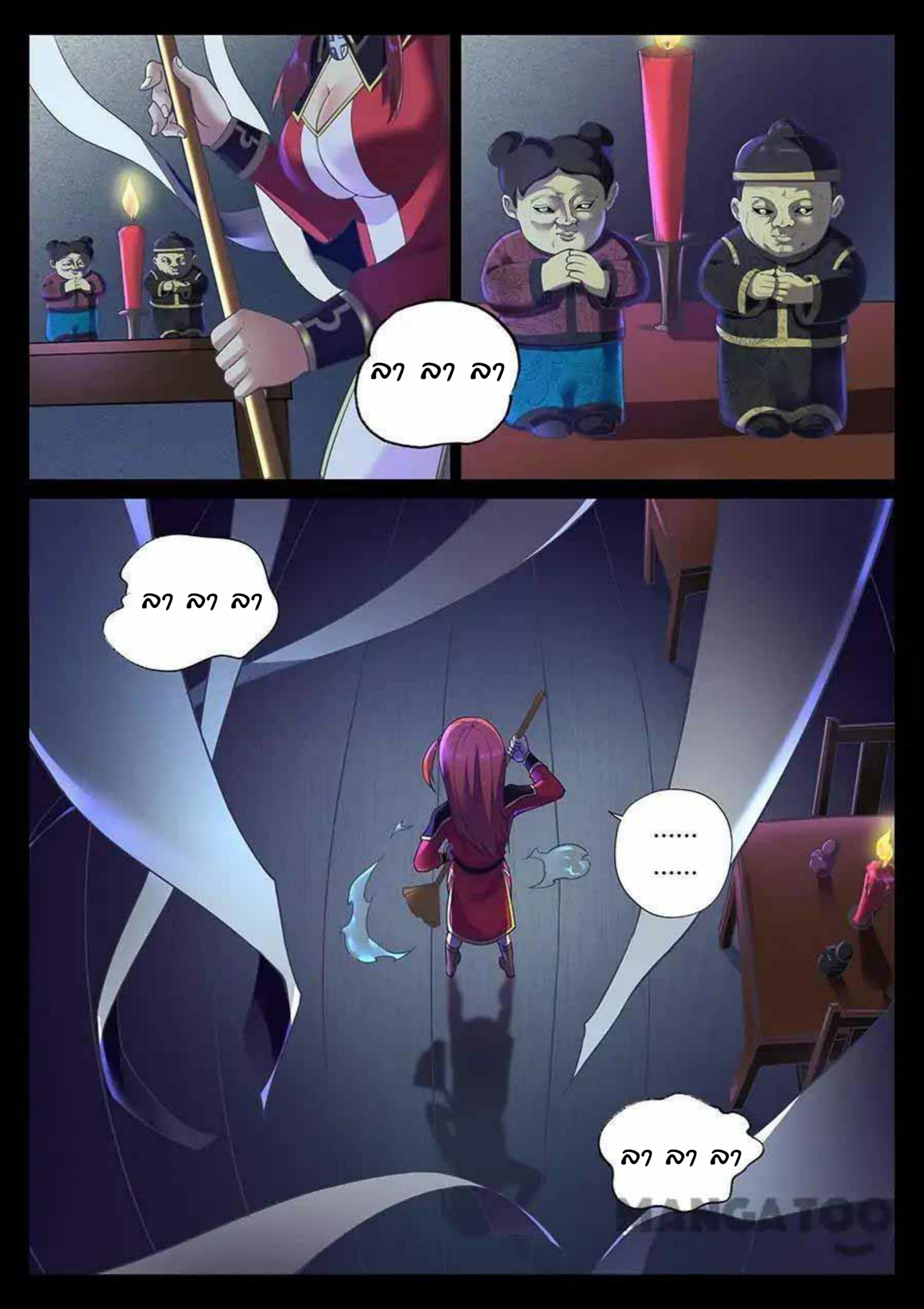 My Great Sword page 3
