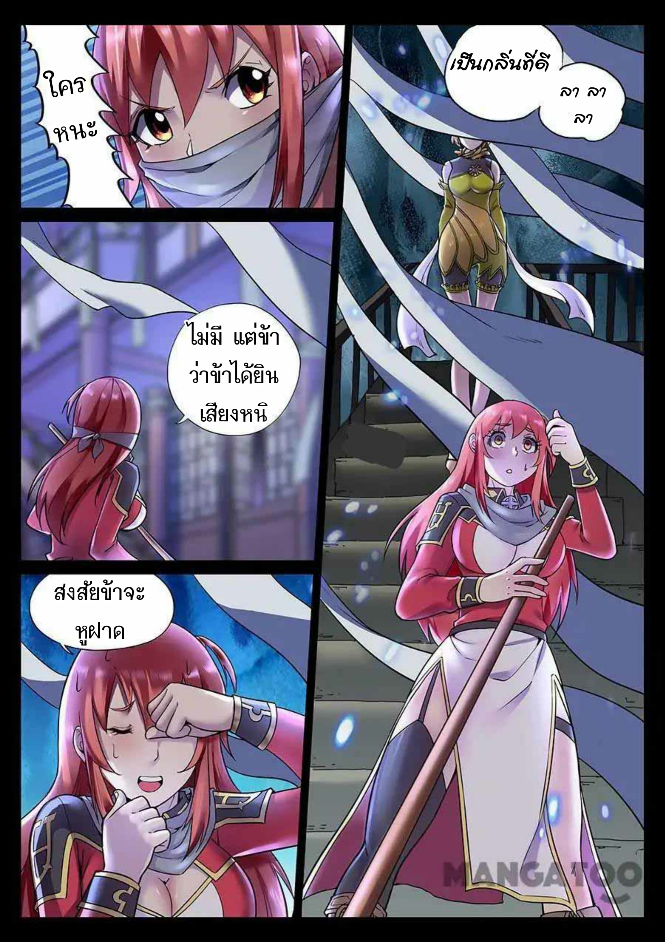 My Great Sword page 4