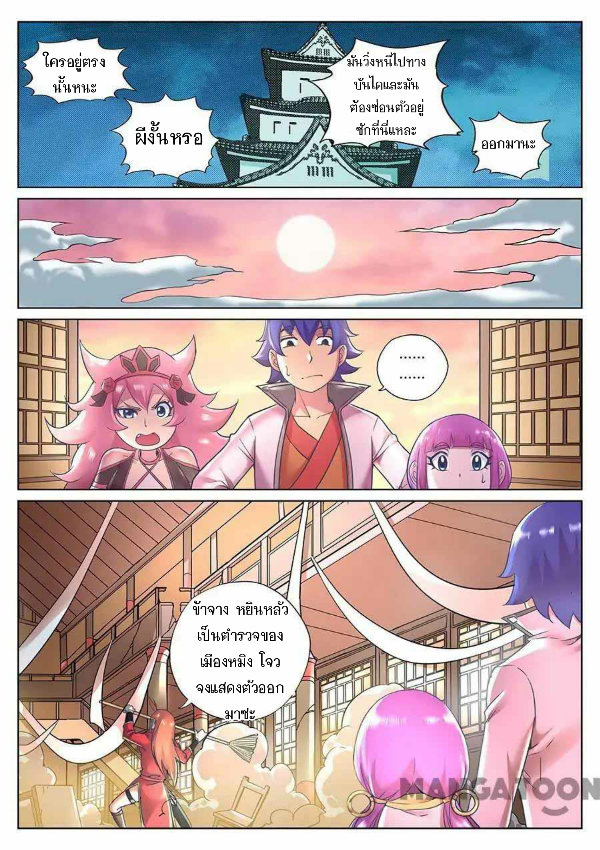 My Great Sword page 5