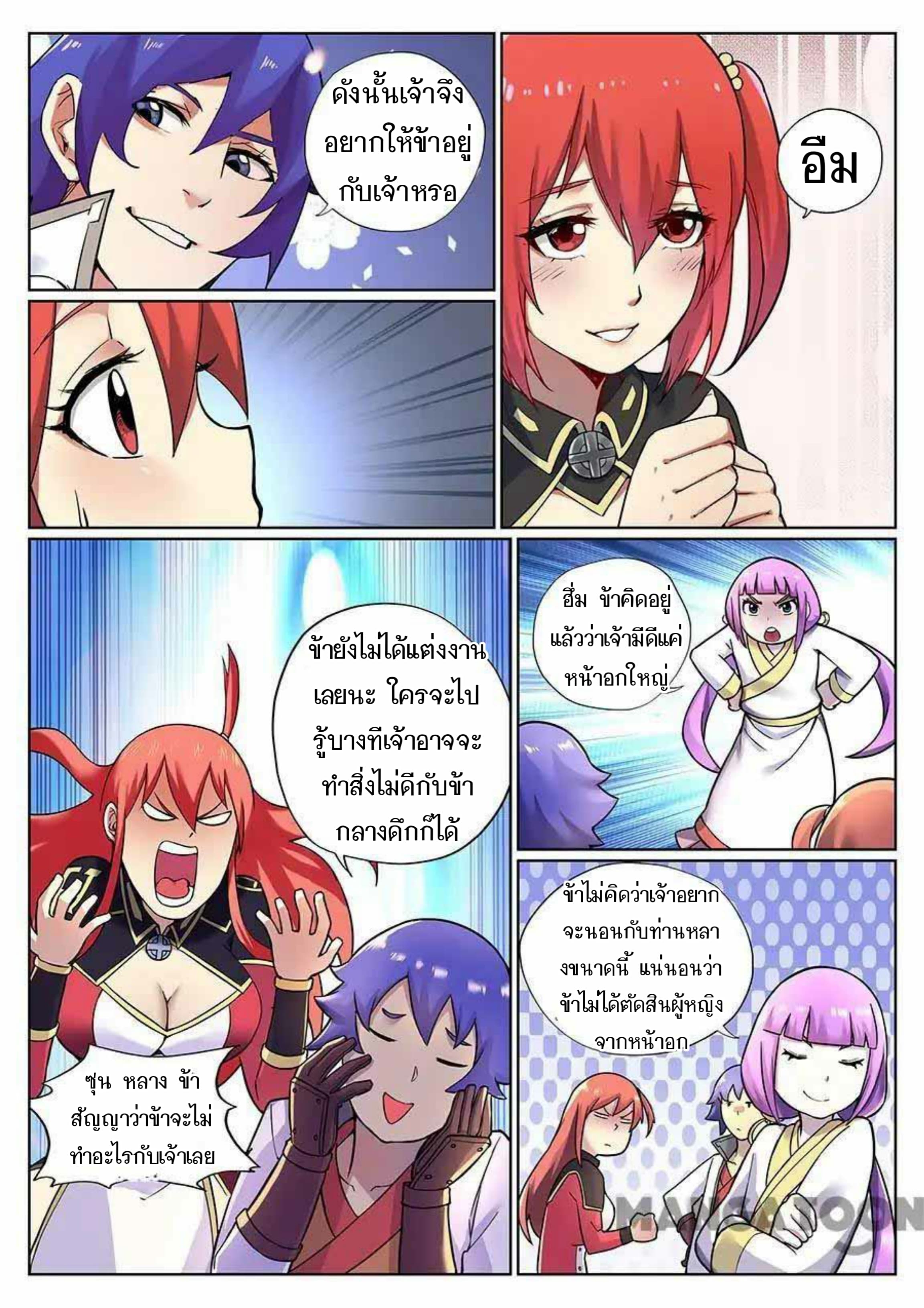 My Great Sword page 10