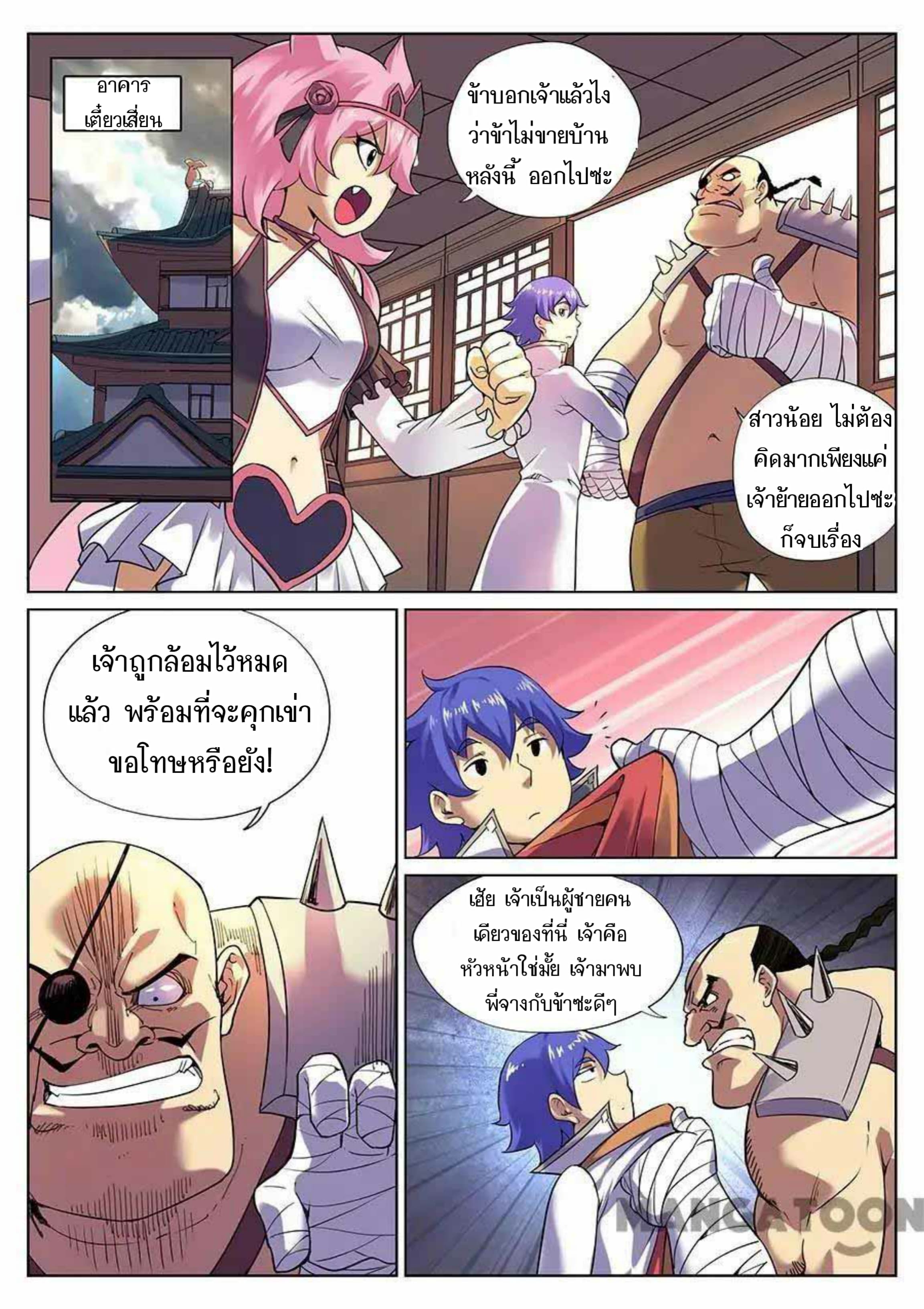 My Great Sword page 1