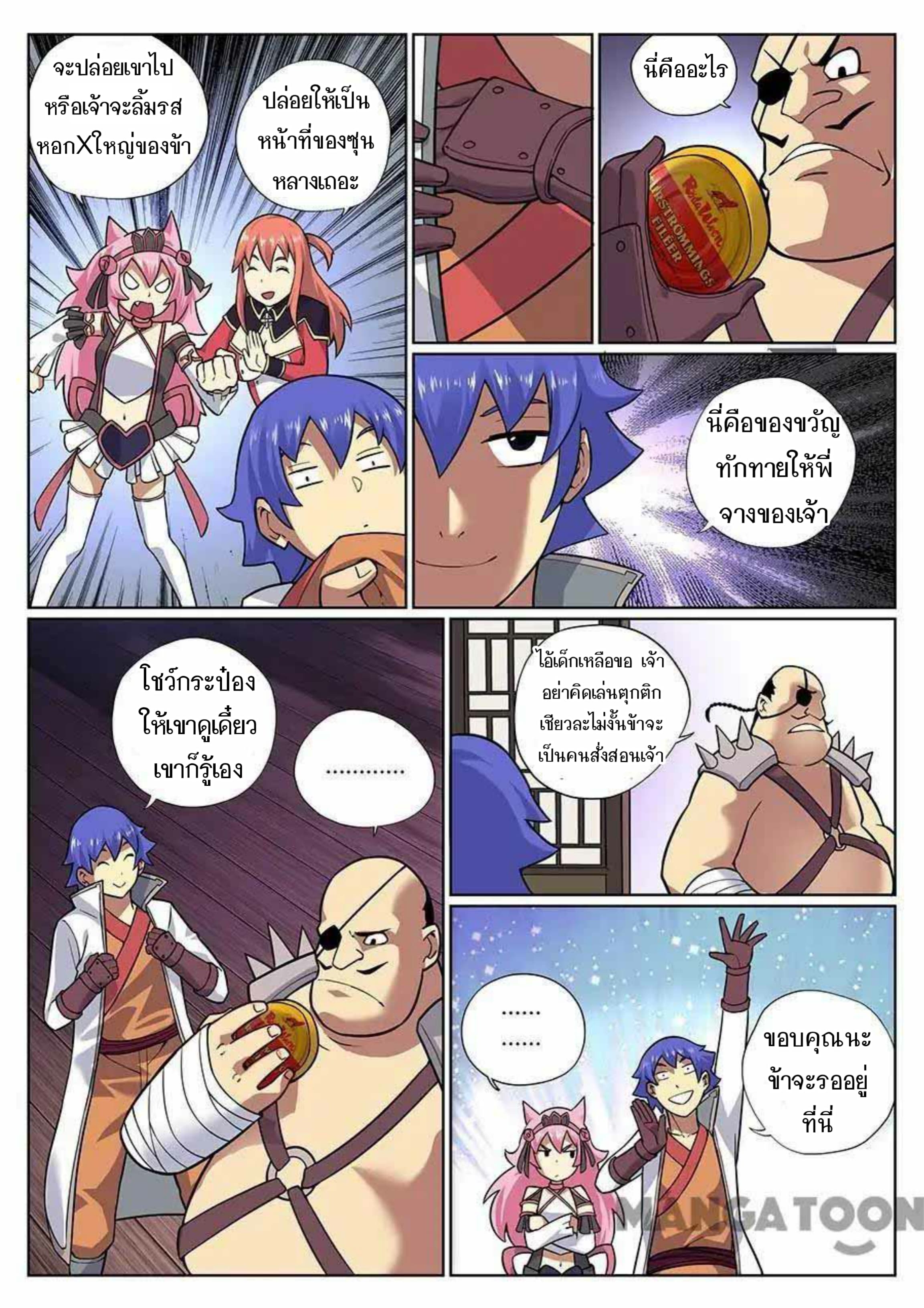 My Great Sword page 2