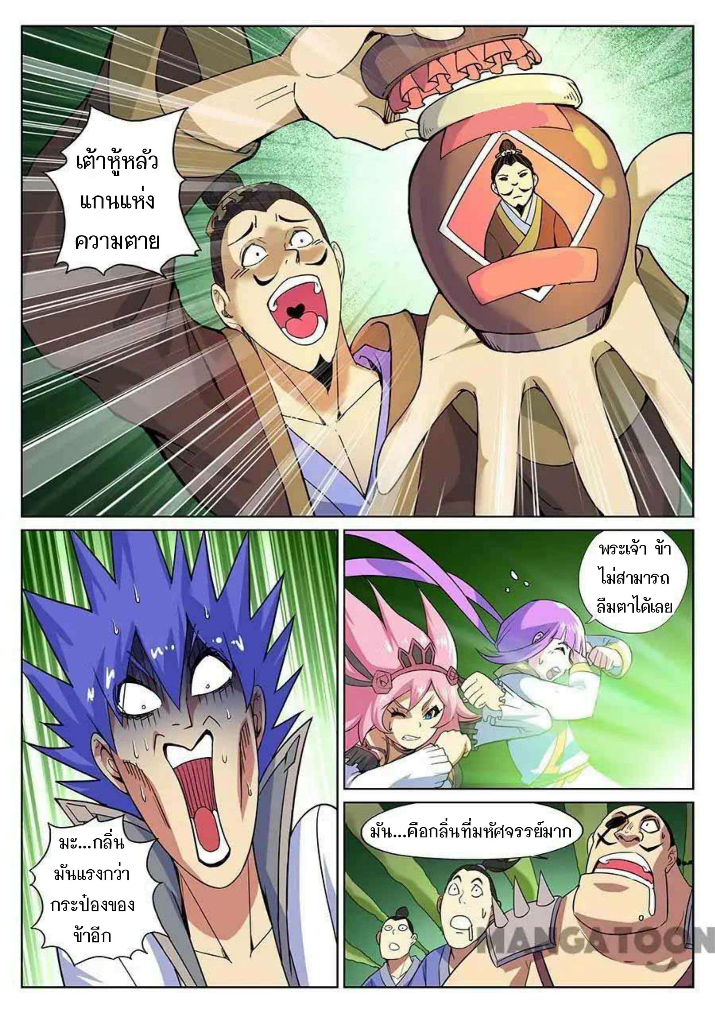My Great Sword page 3