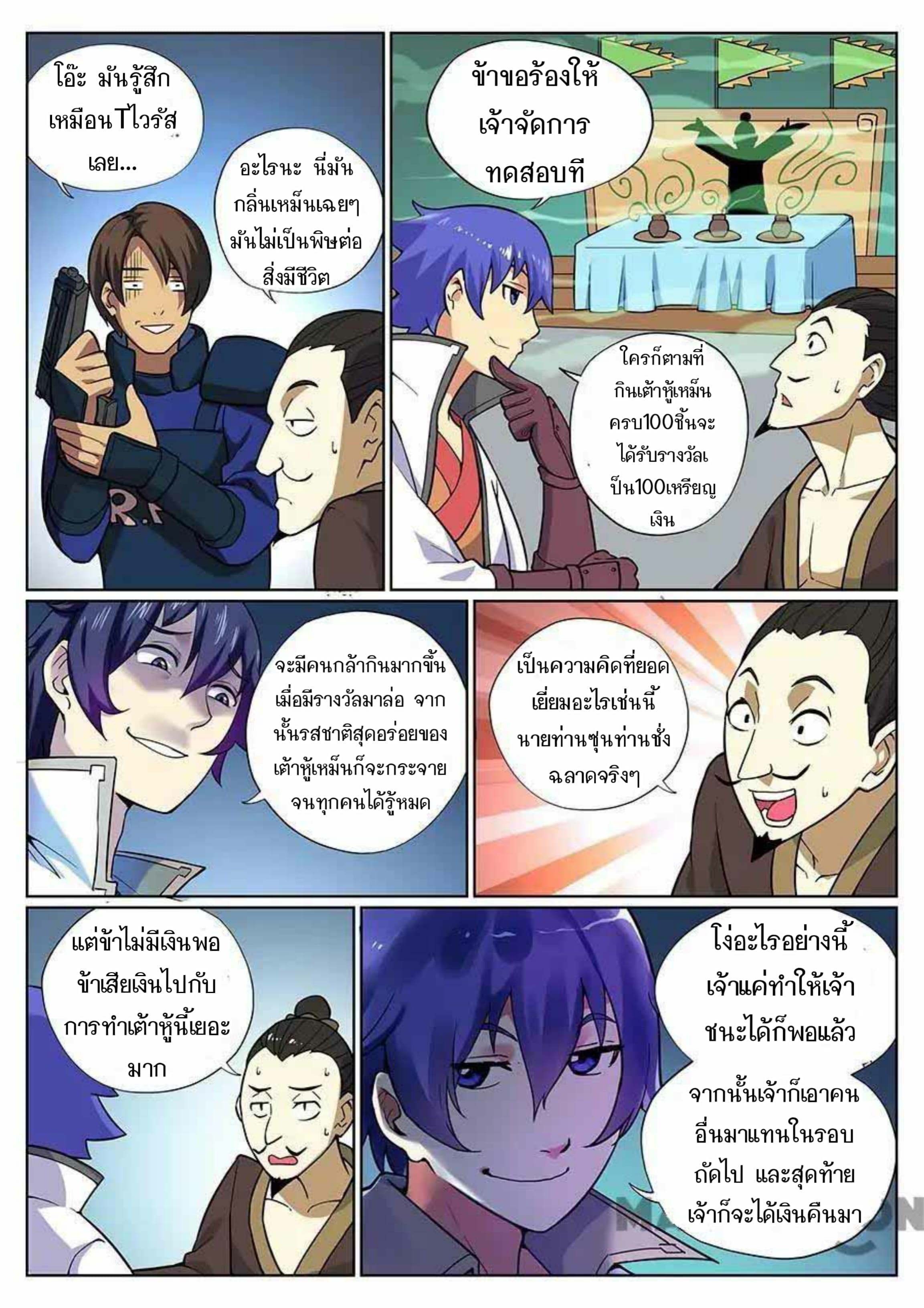 My Great Sword page 5