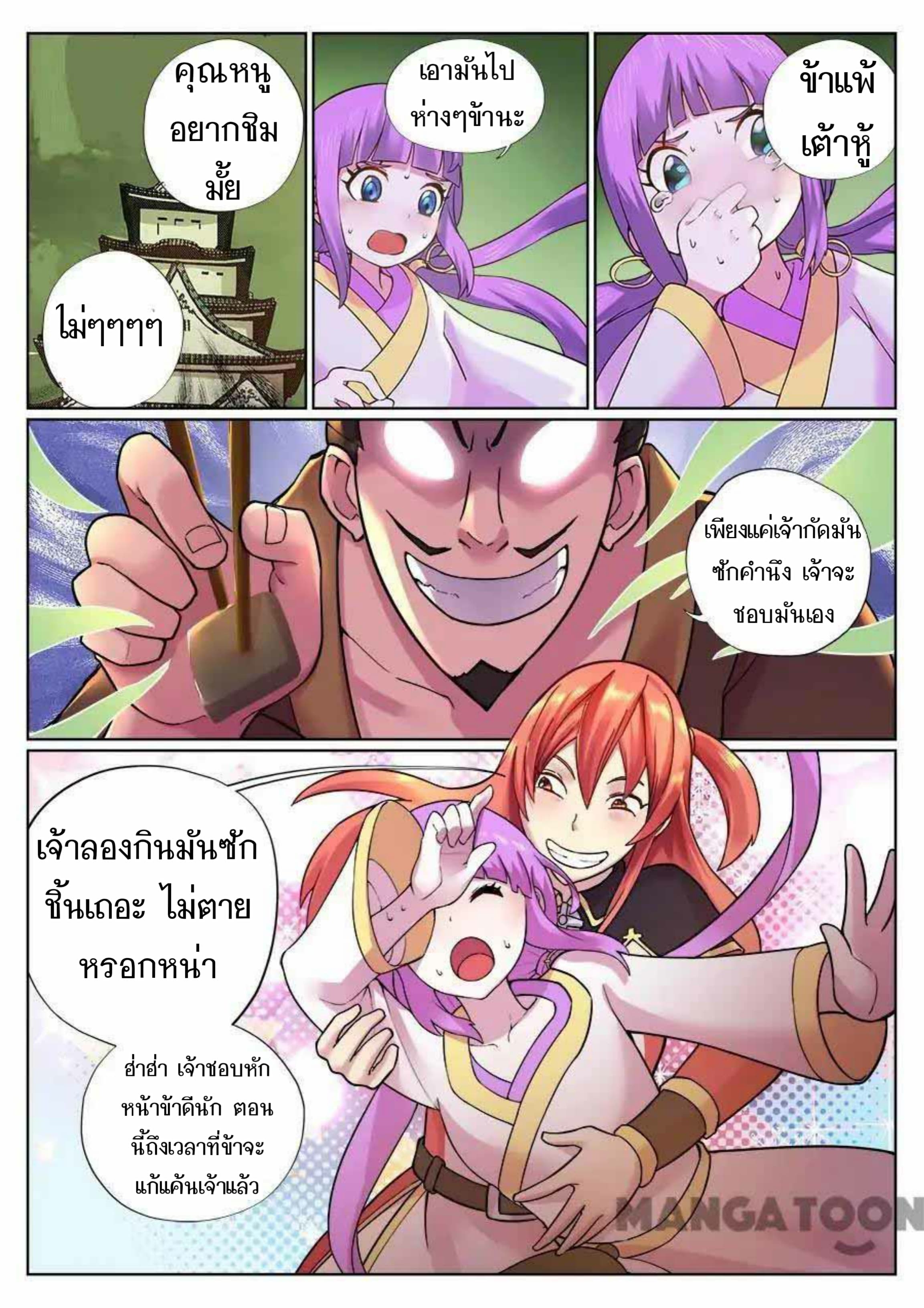 My Great Sword page 1