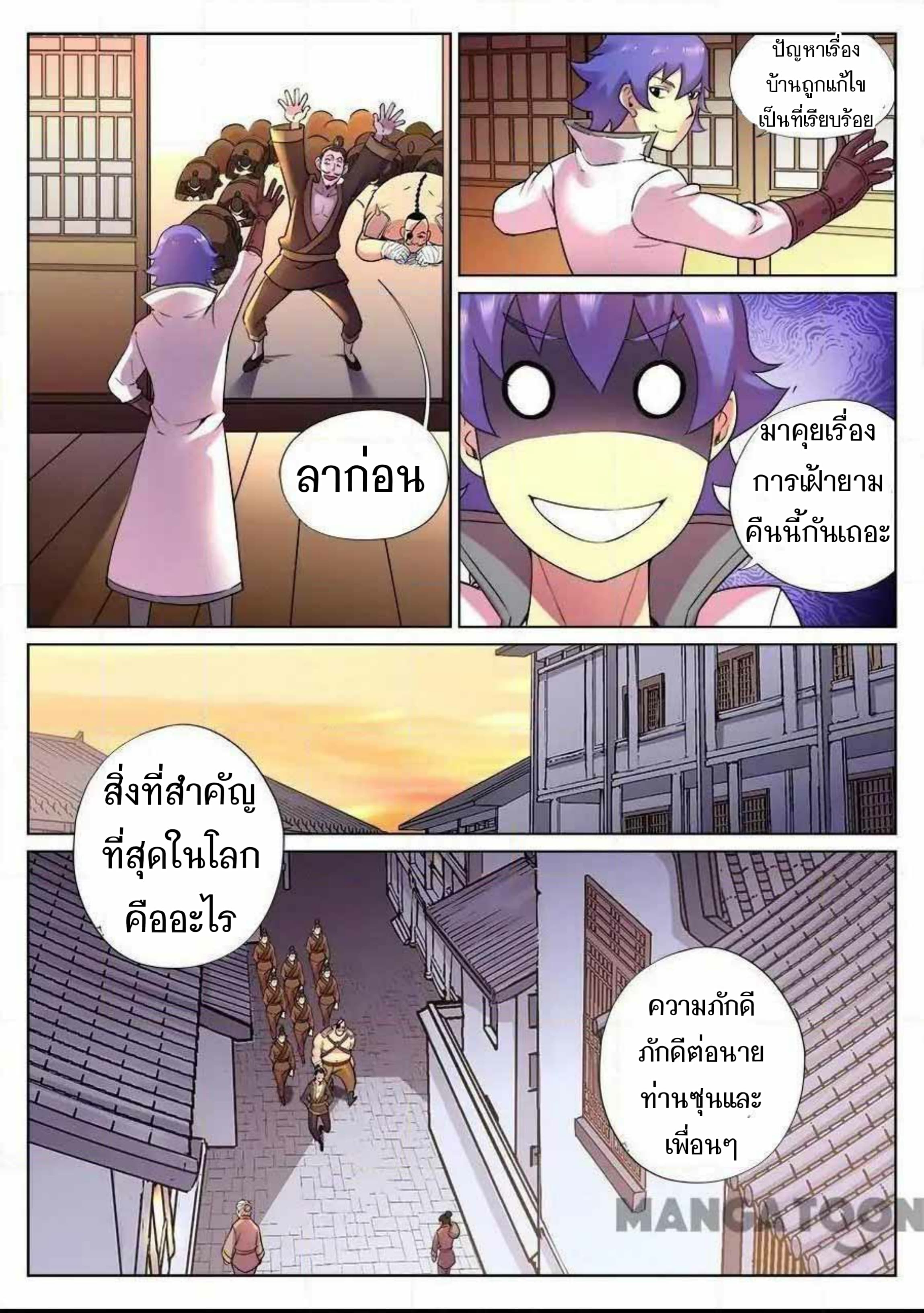 My Great Sword page 3