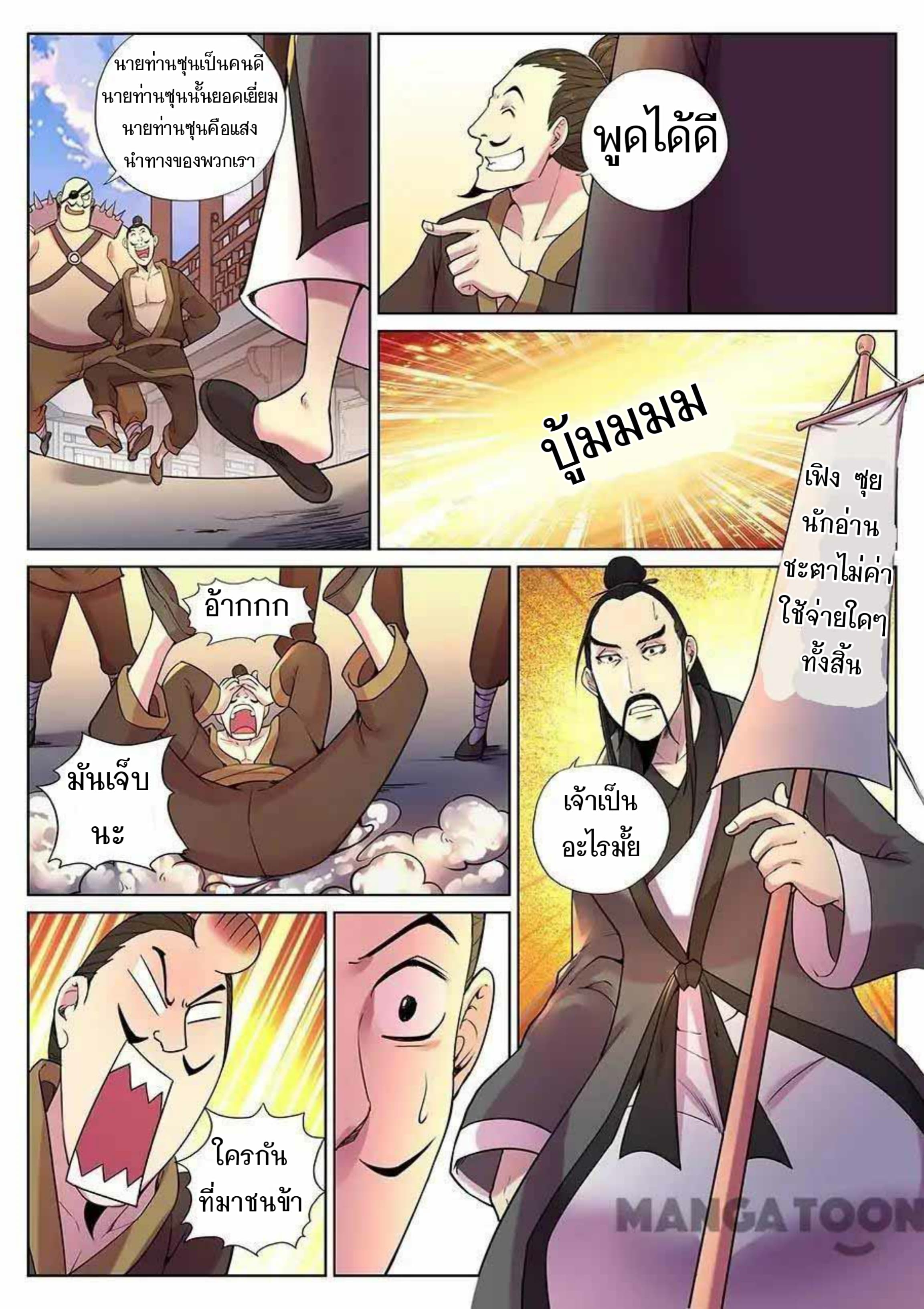 My Great Sword page 4