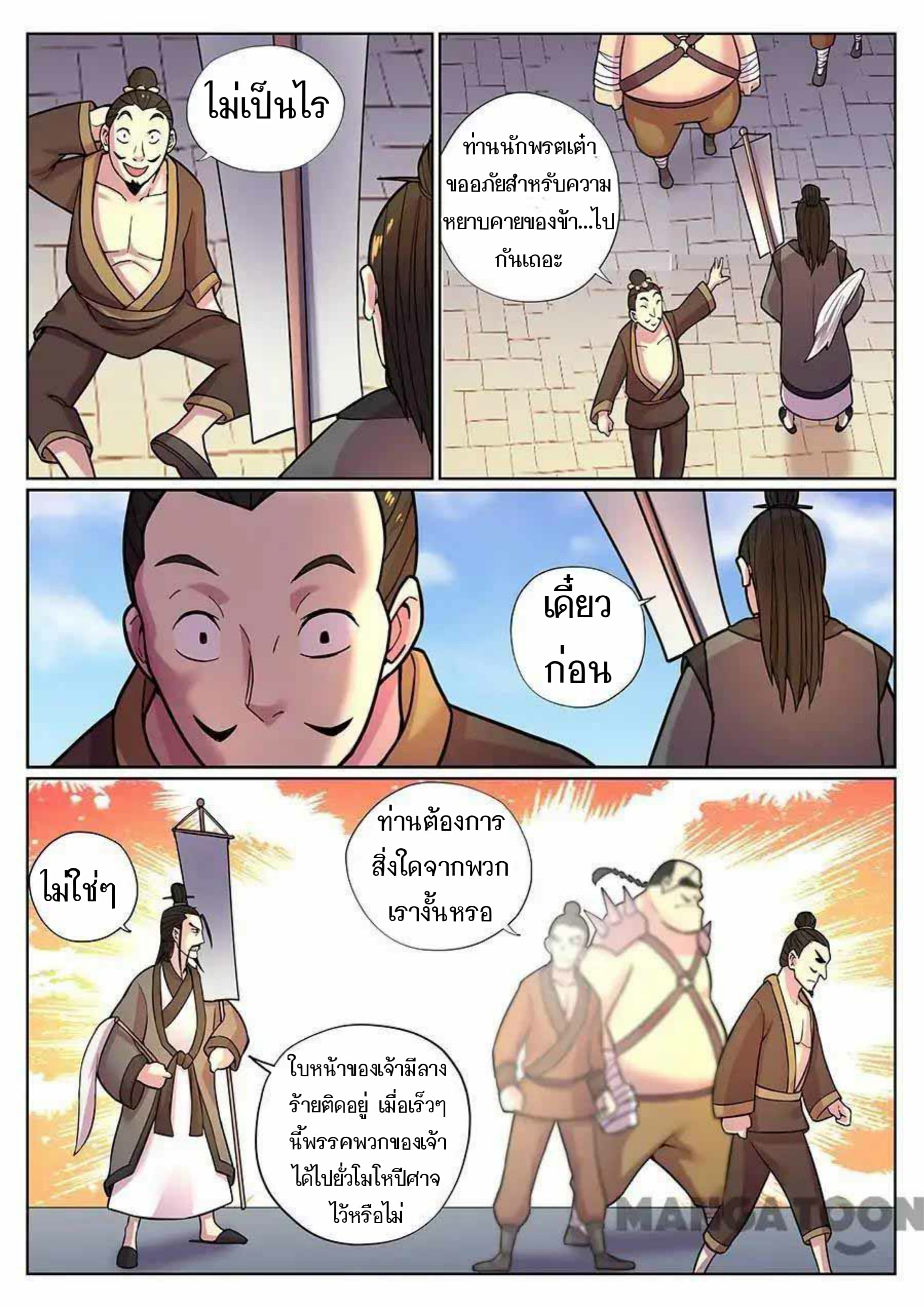 My Great Sword page 5