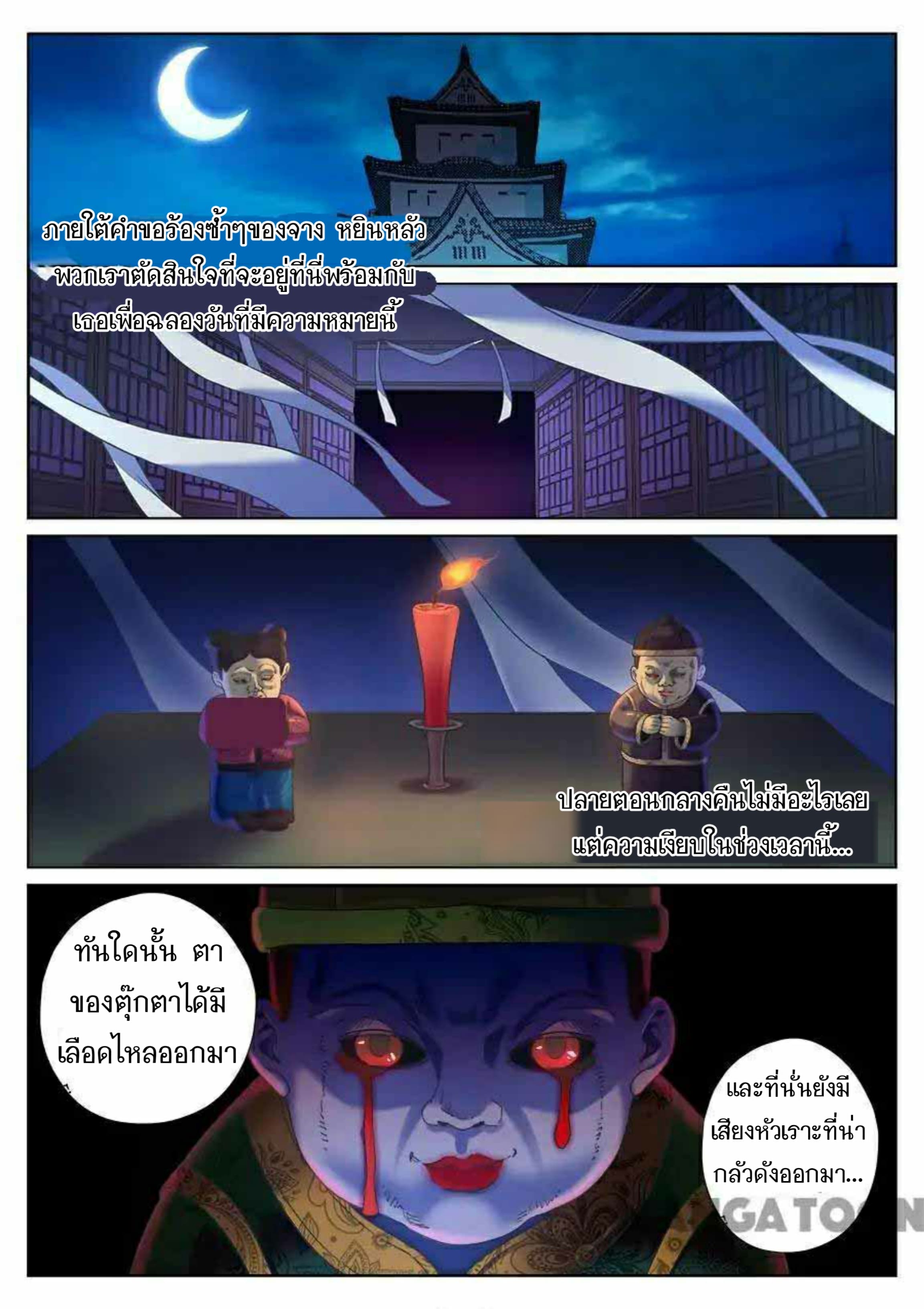 My Great Sword page 2