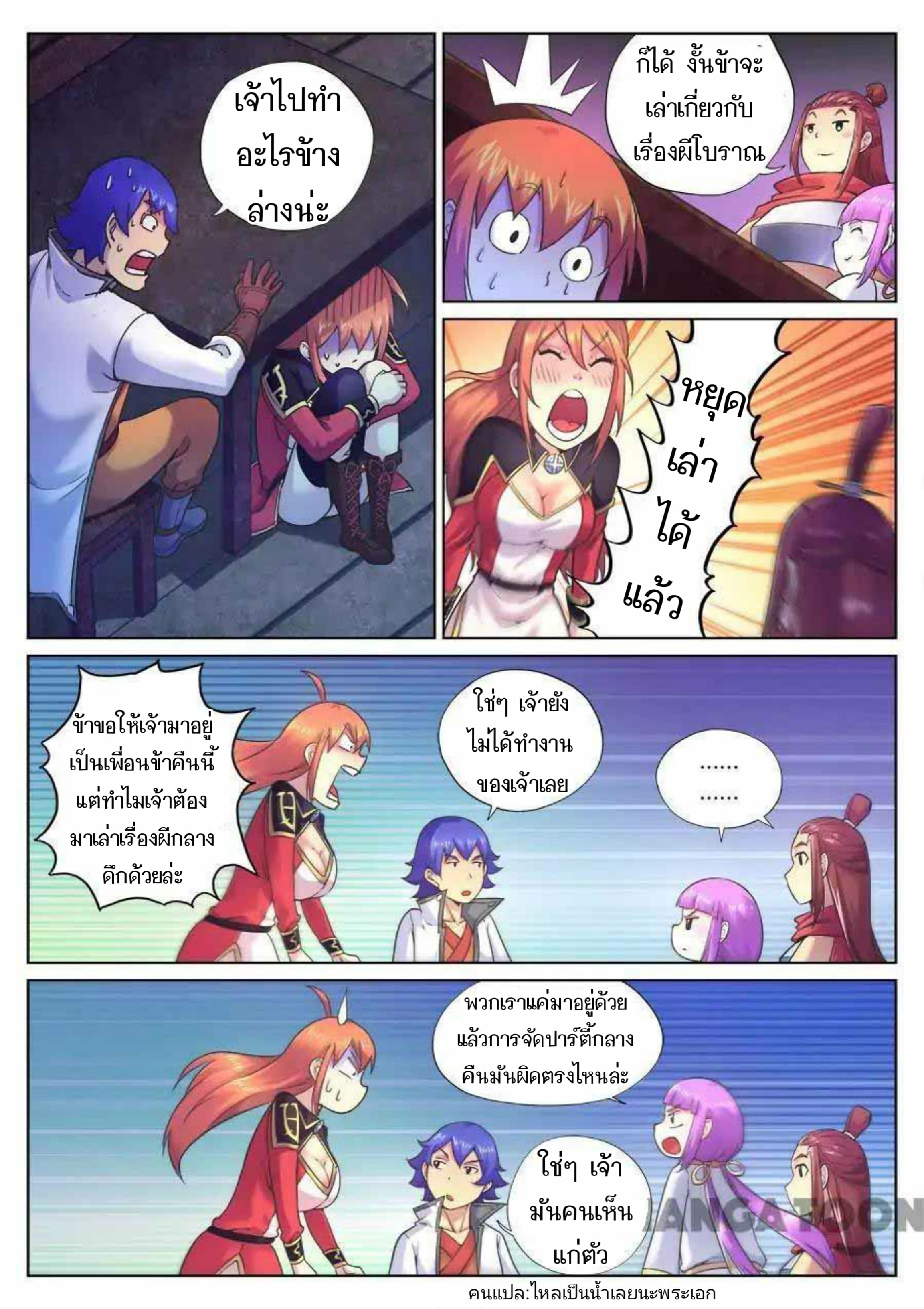 My Great Sword page 4