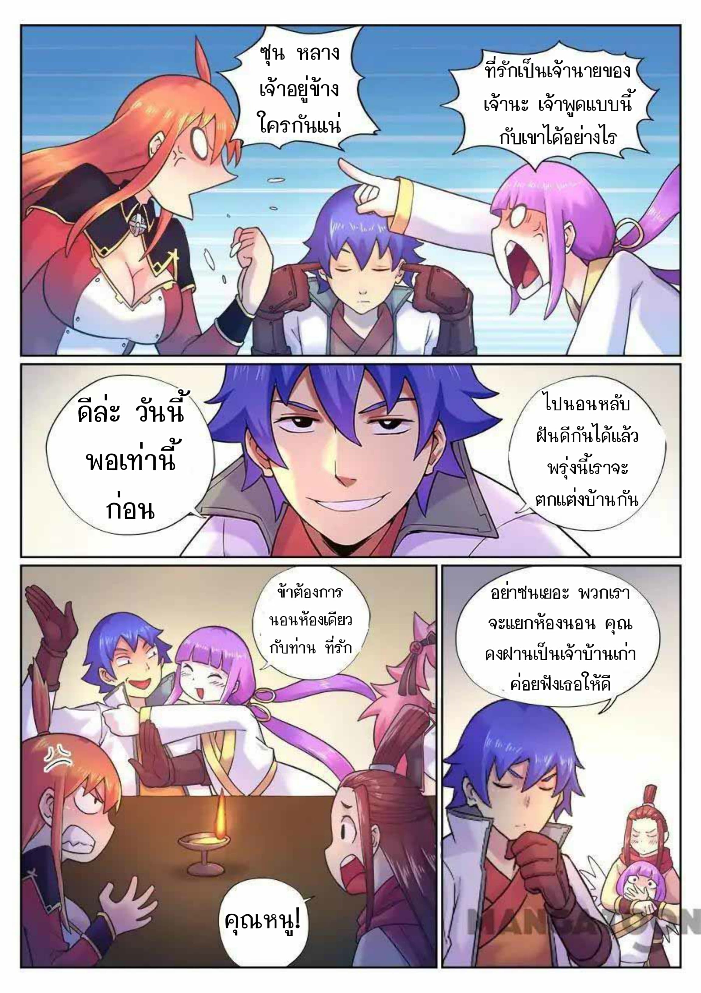 My Great Sword page 5