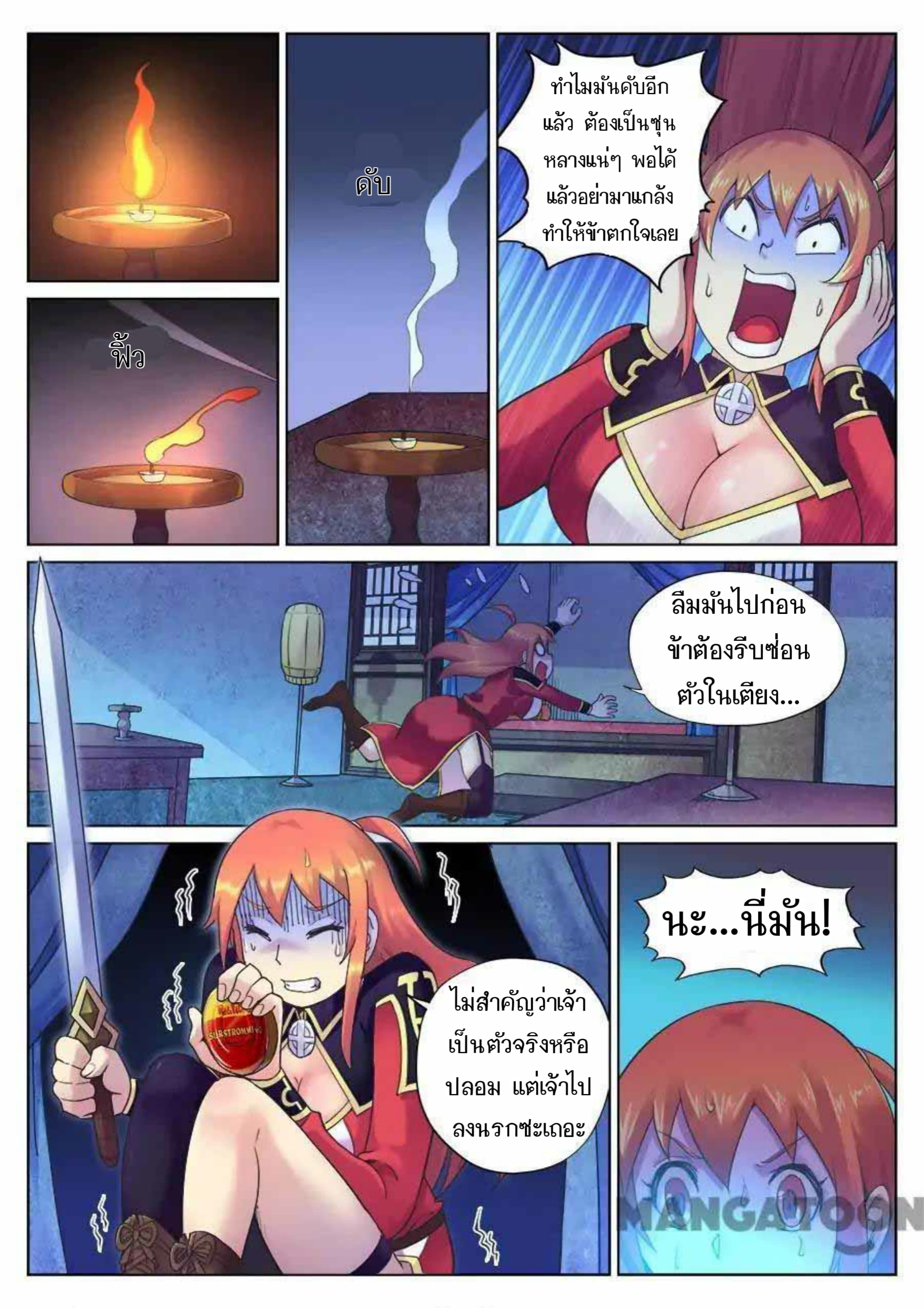 My Great Sword page 9