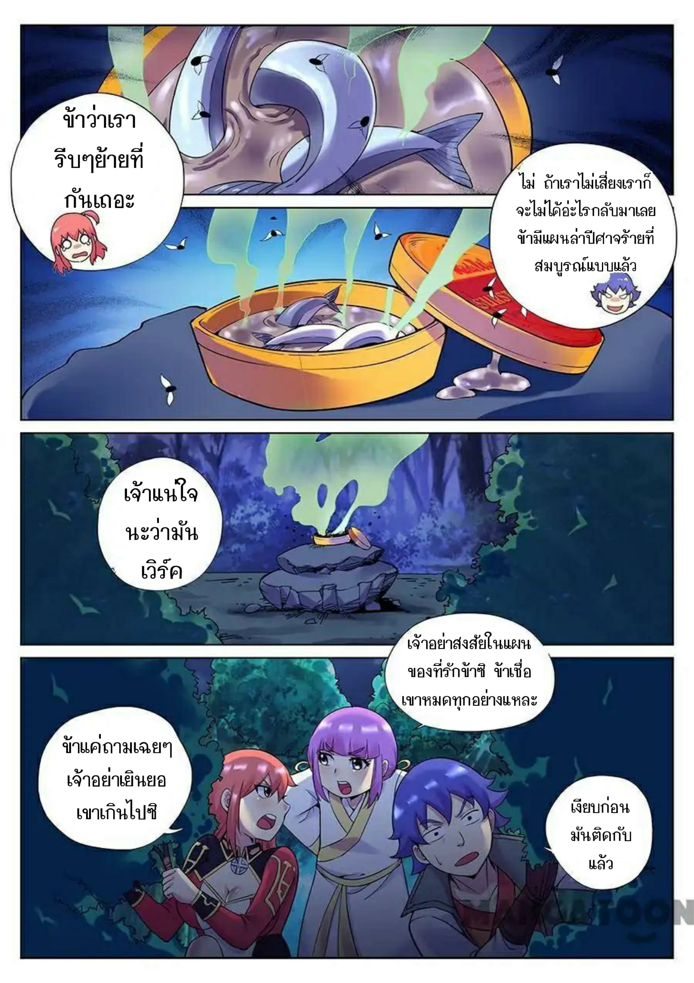 My Great Sword page 2