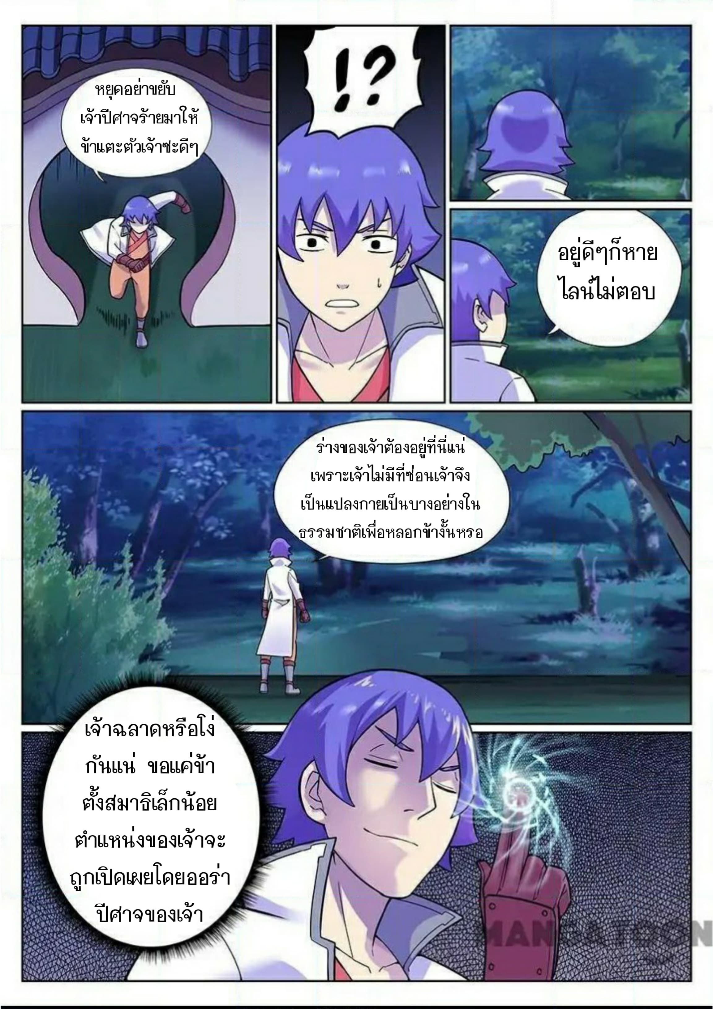 My Great Sword page 5