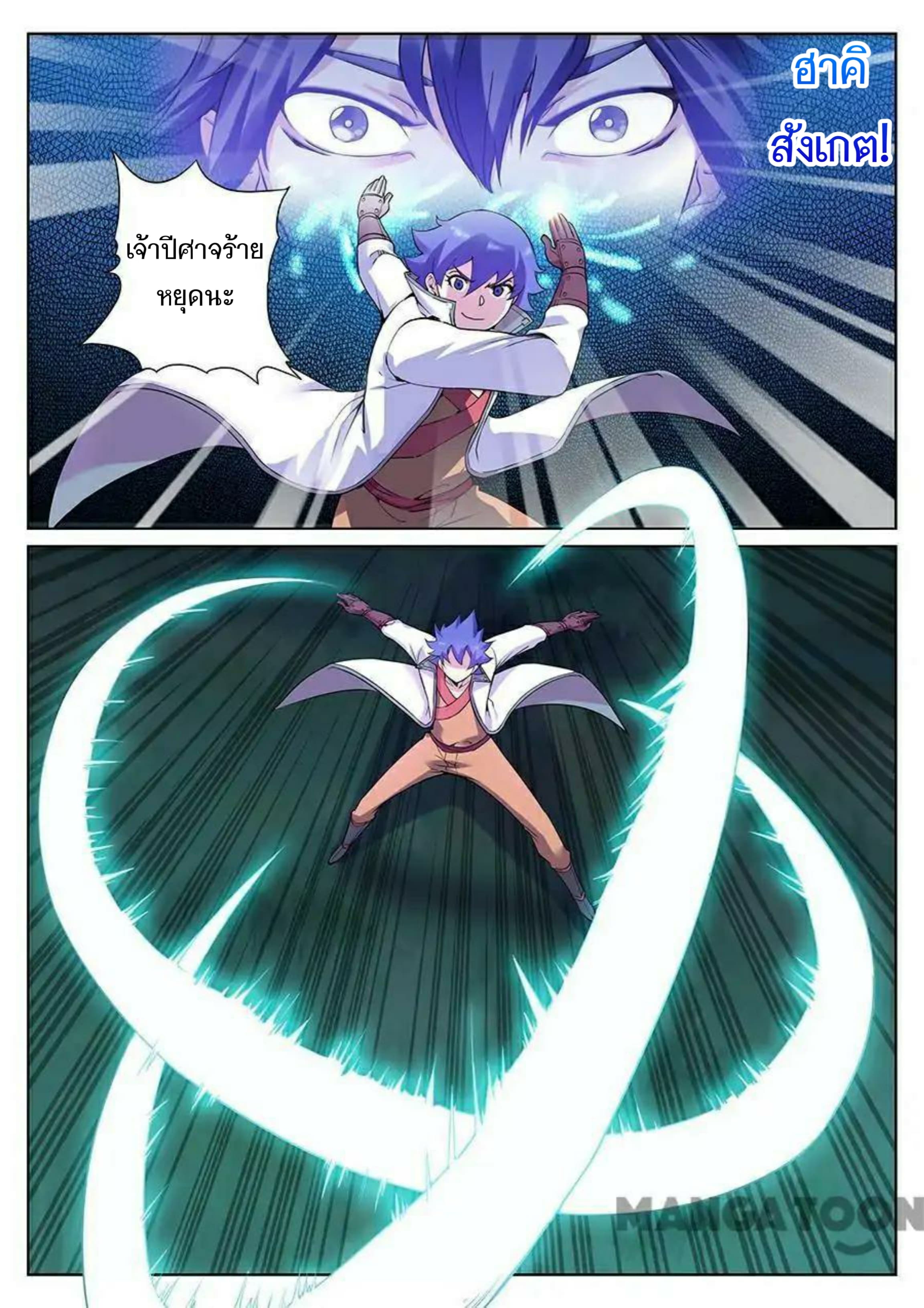 My Great Sword page 6