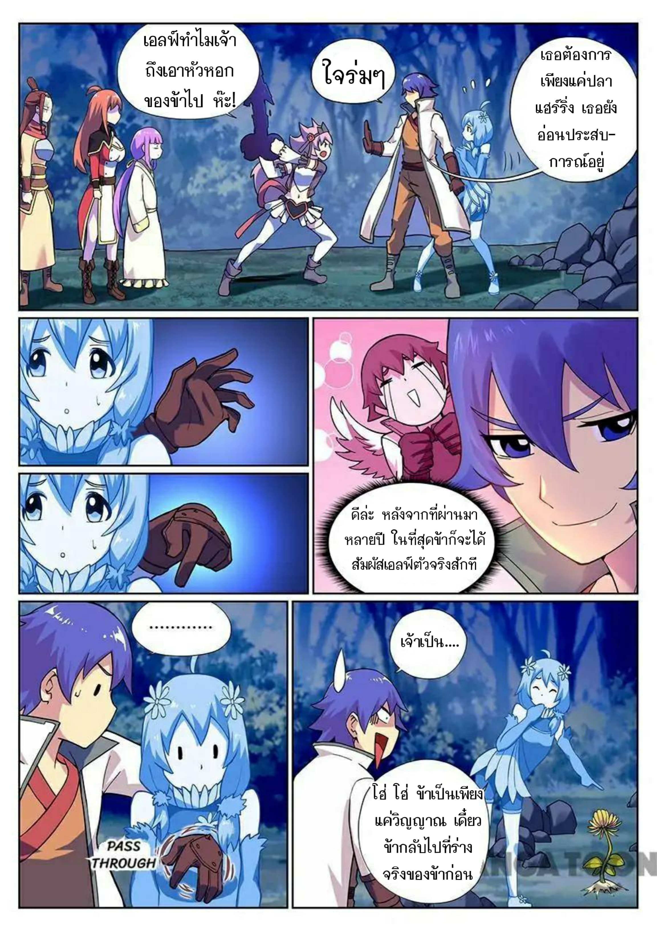 My Great Sword page 10