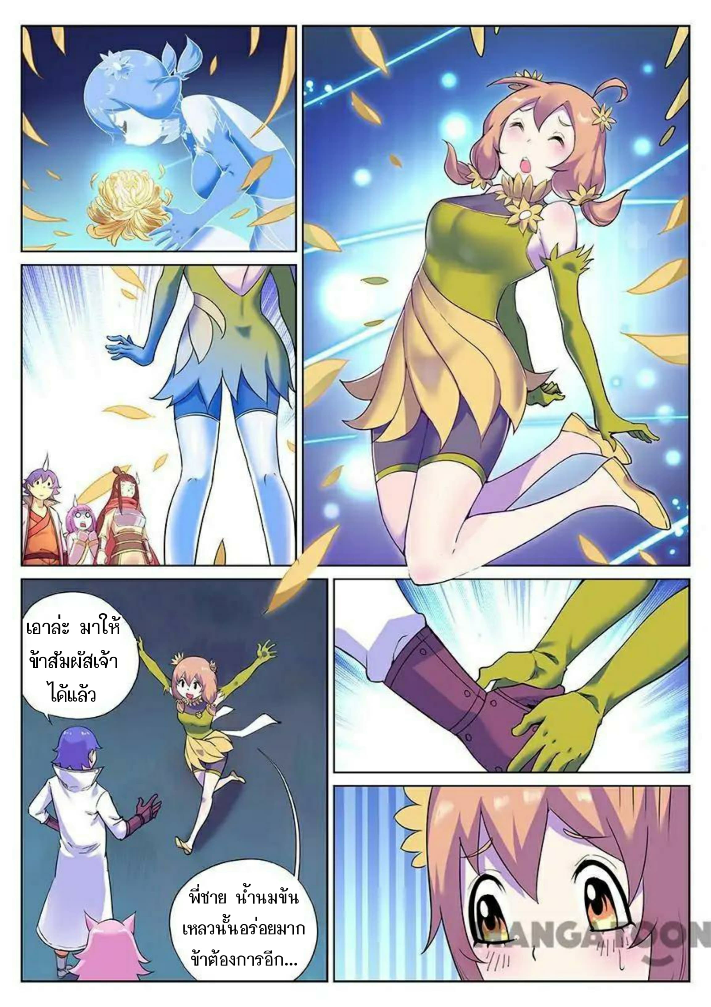 My Great Sword page 11