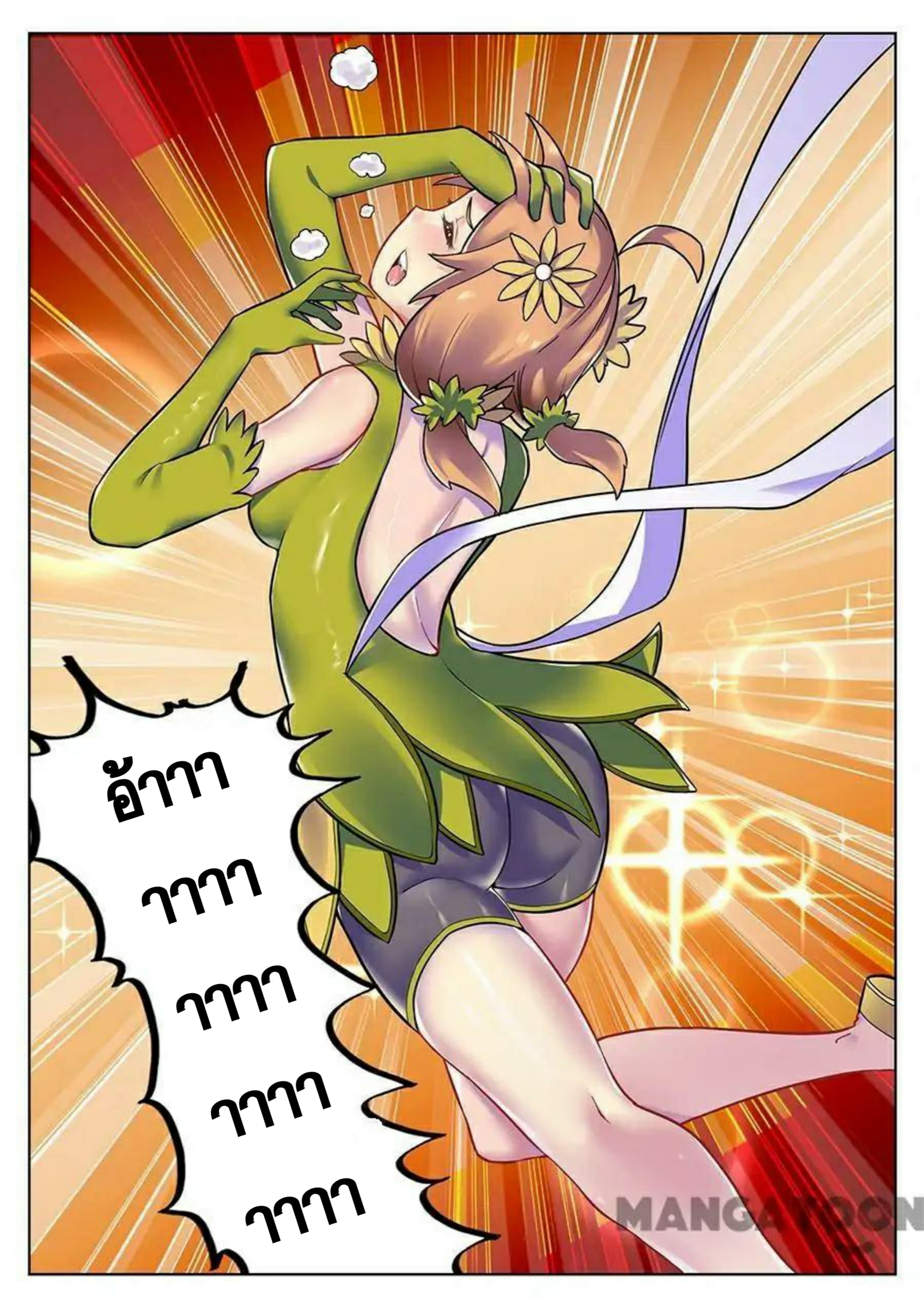 My Great Sword page 12
