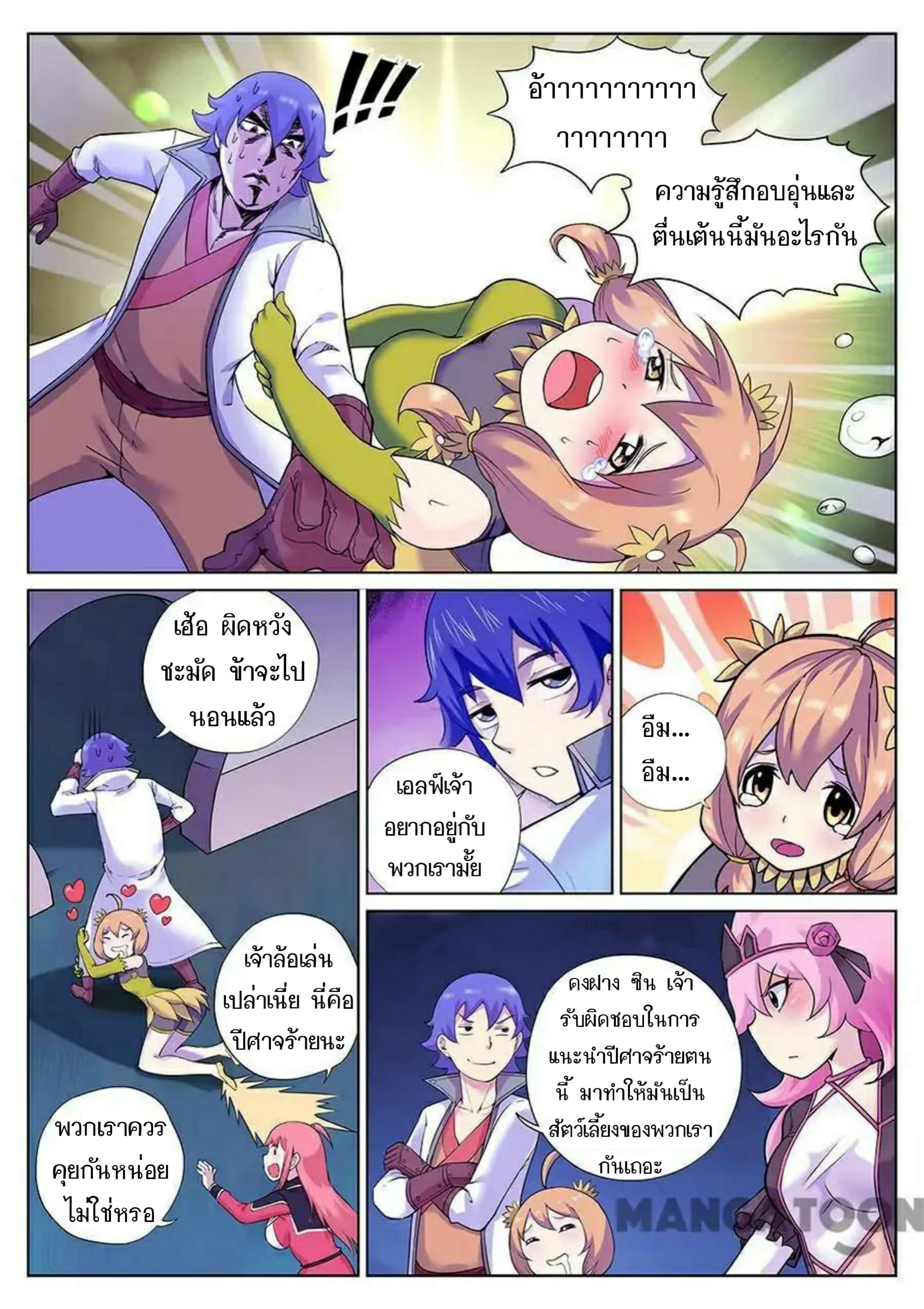 My Great Sword page 13