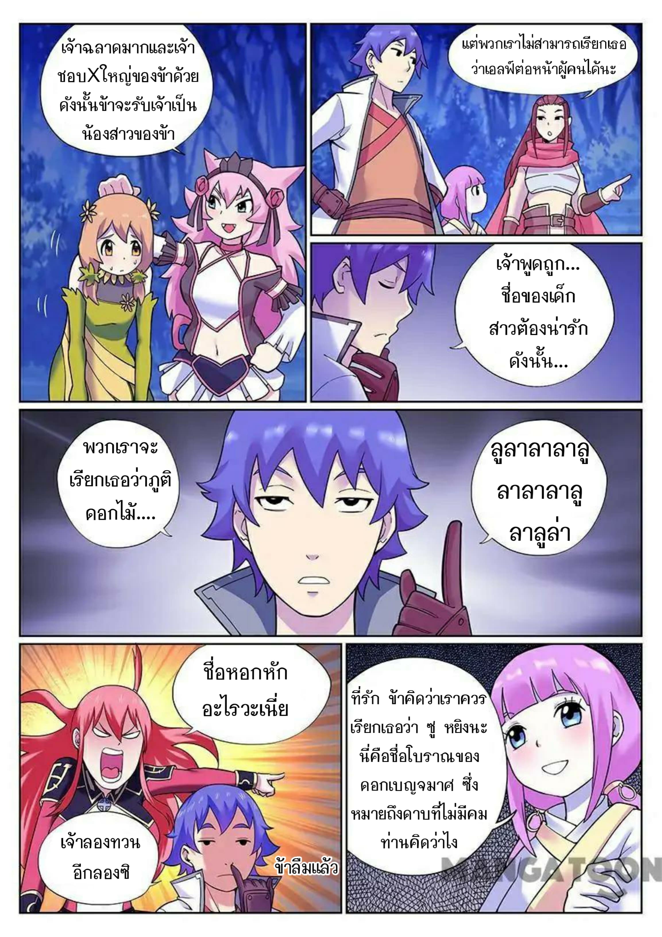 My Great Sword page 14