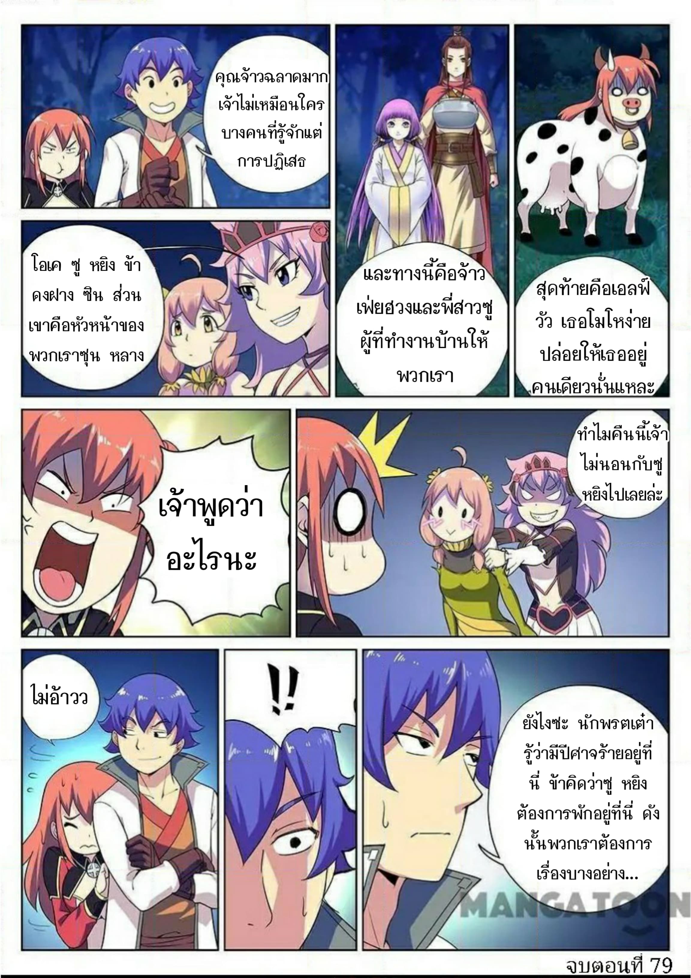 My Great Sword page 15