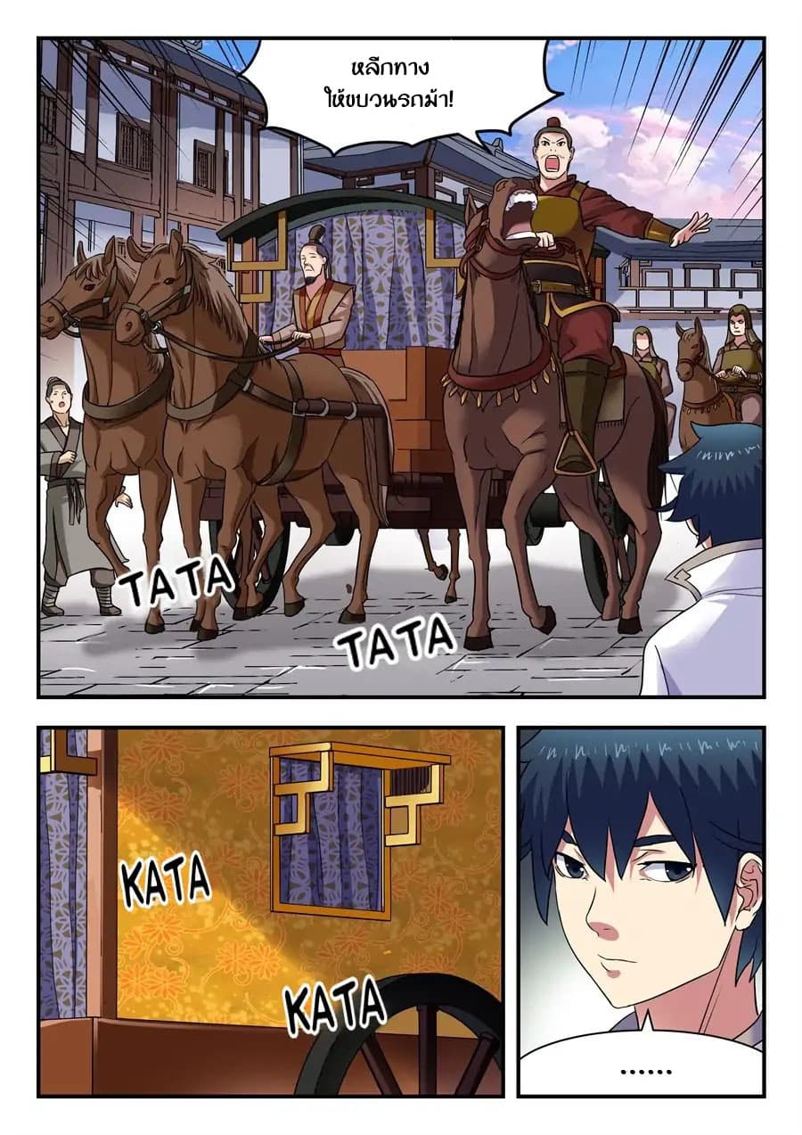 My Great Sword page 1