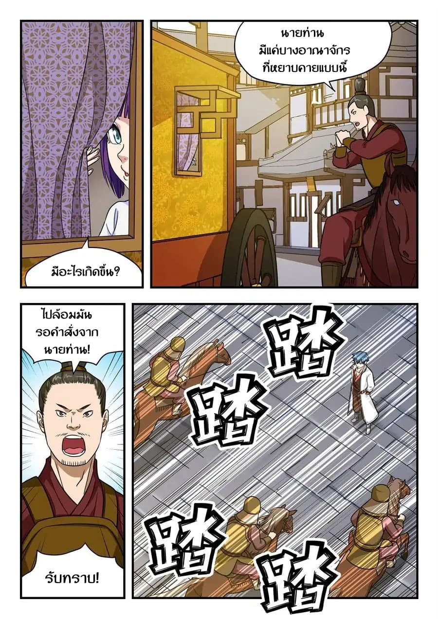 My Great Sword page 3