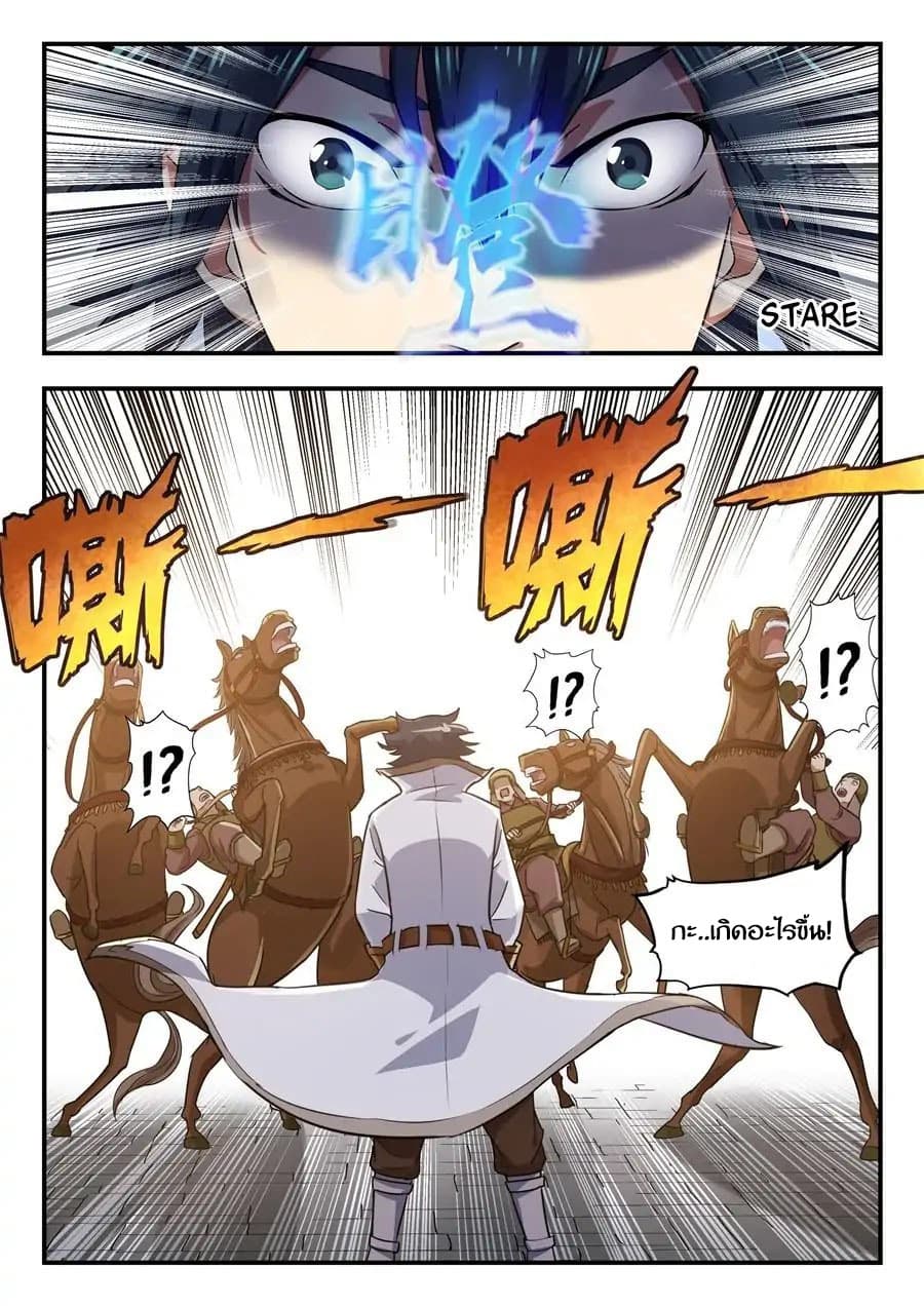 My Great Sword page 4