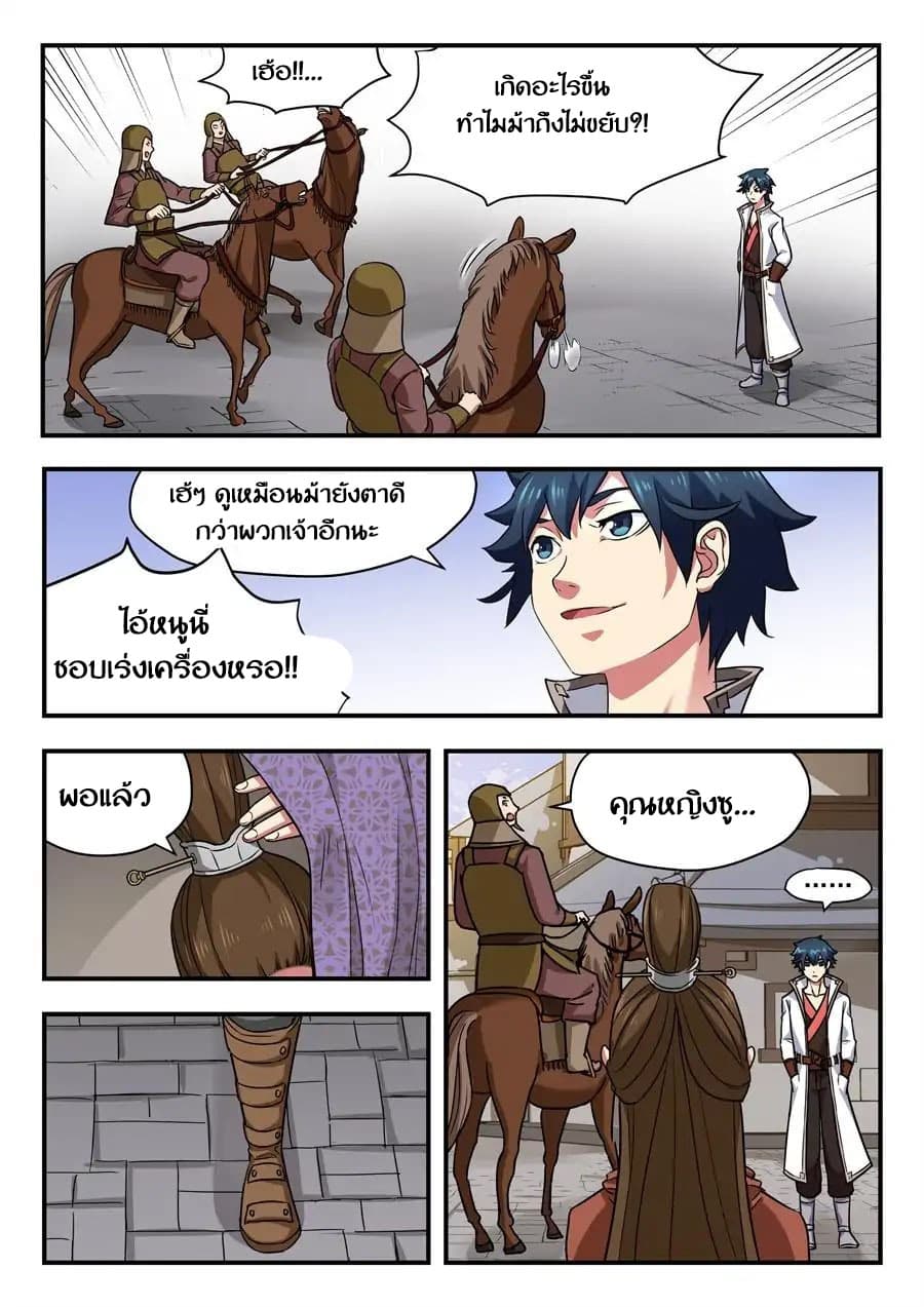 My Great Sword page 5