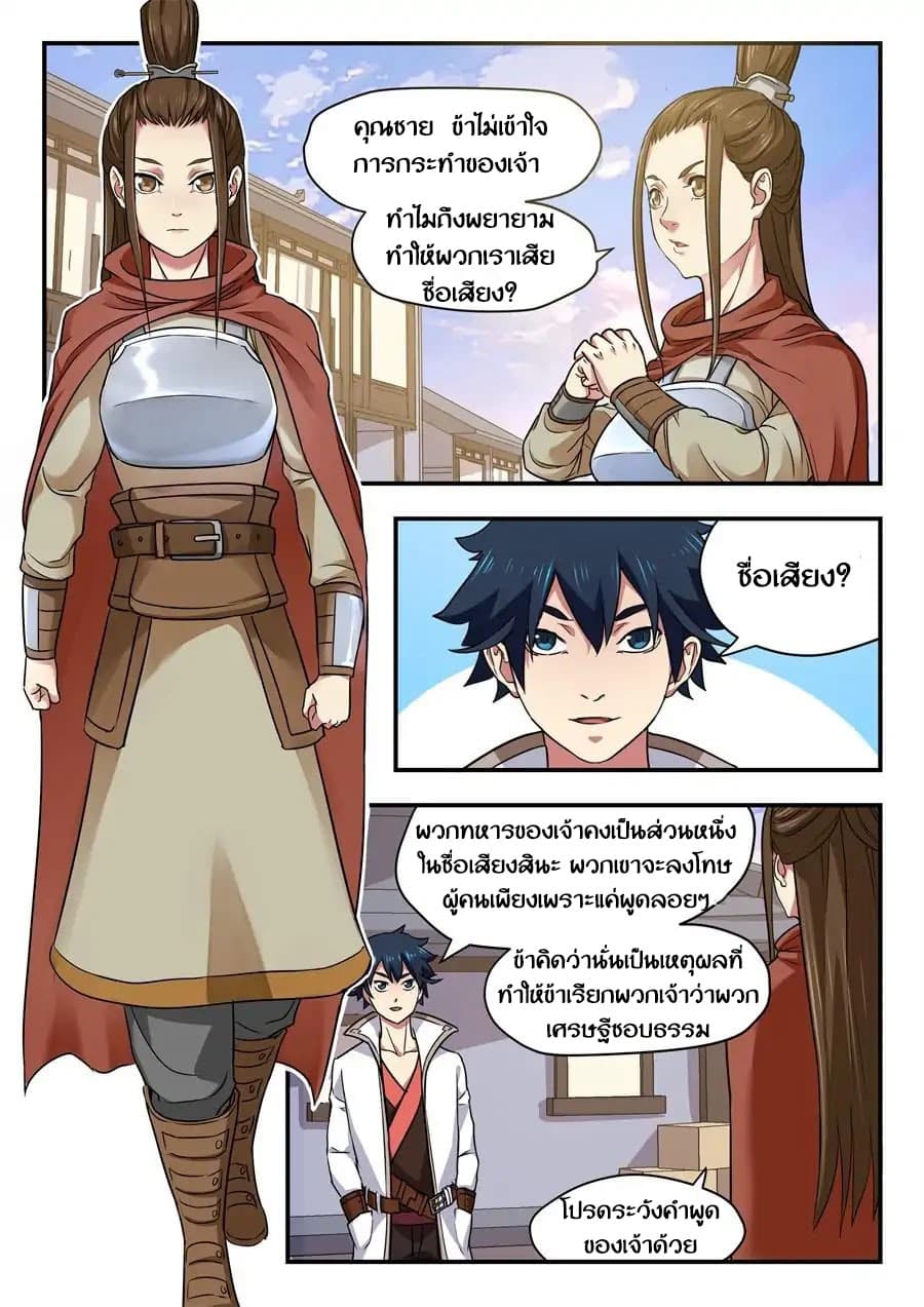 My Great Sword page 6