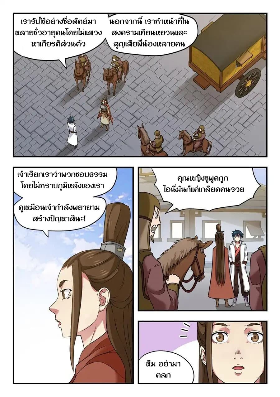 My Great Sword page 7