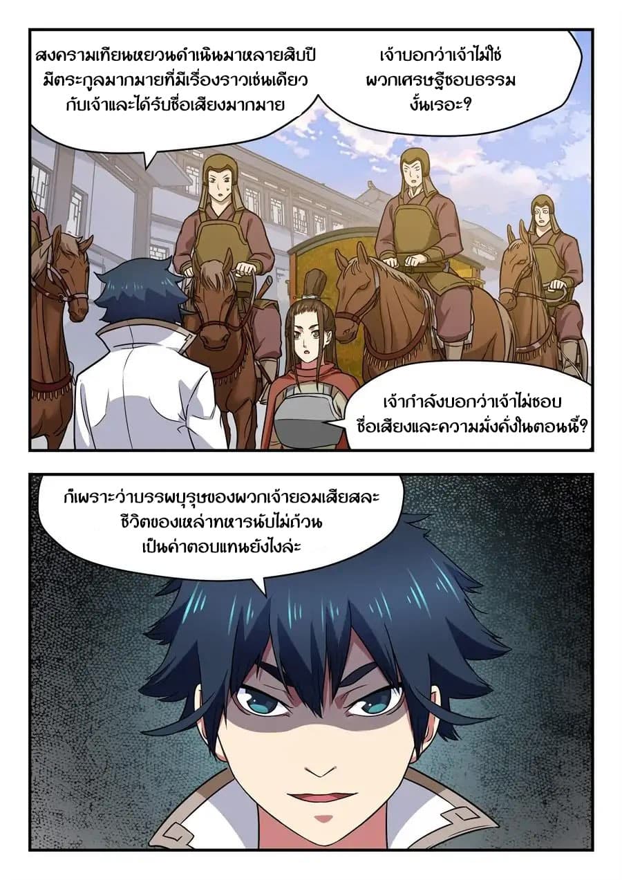 My Great Sword page 8