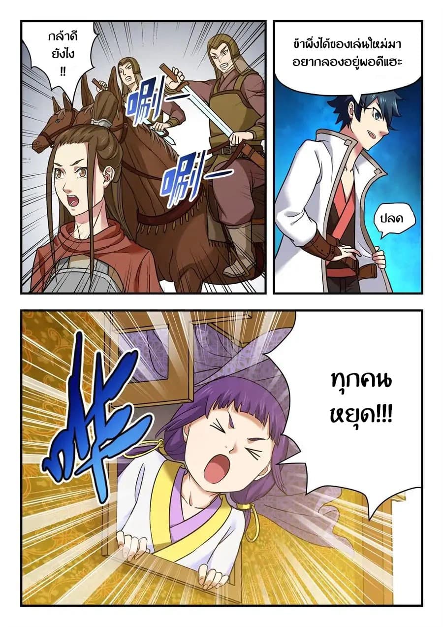 My Great Sword page 9