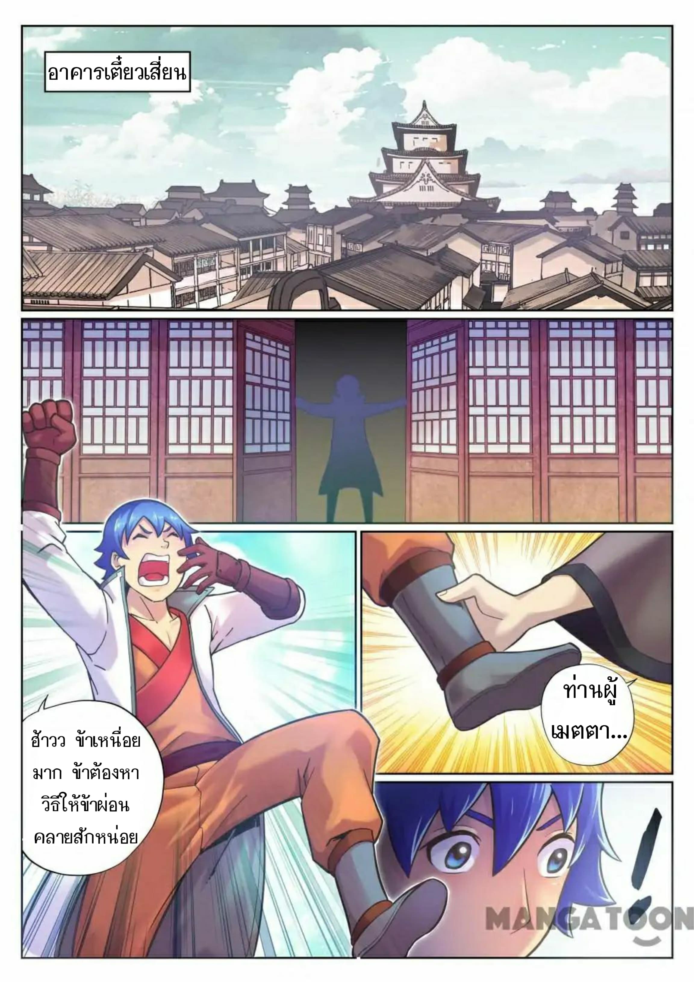My Great Sword page 2