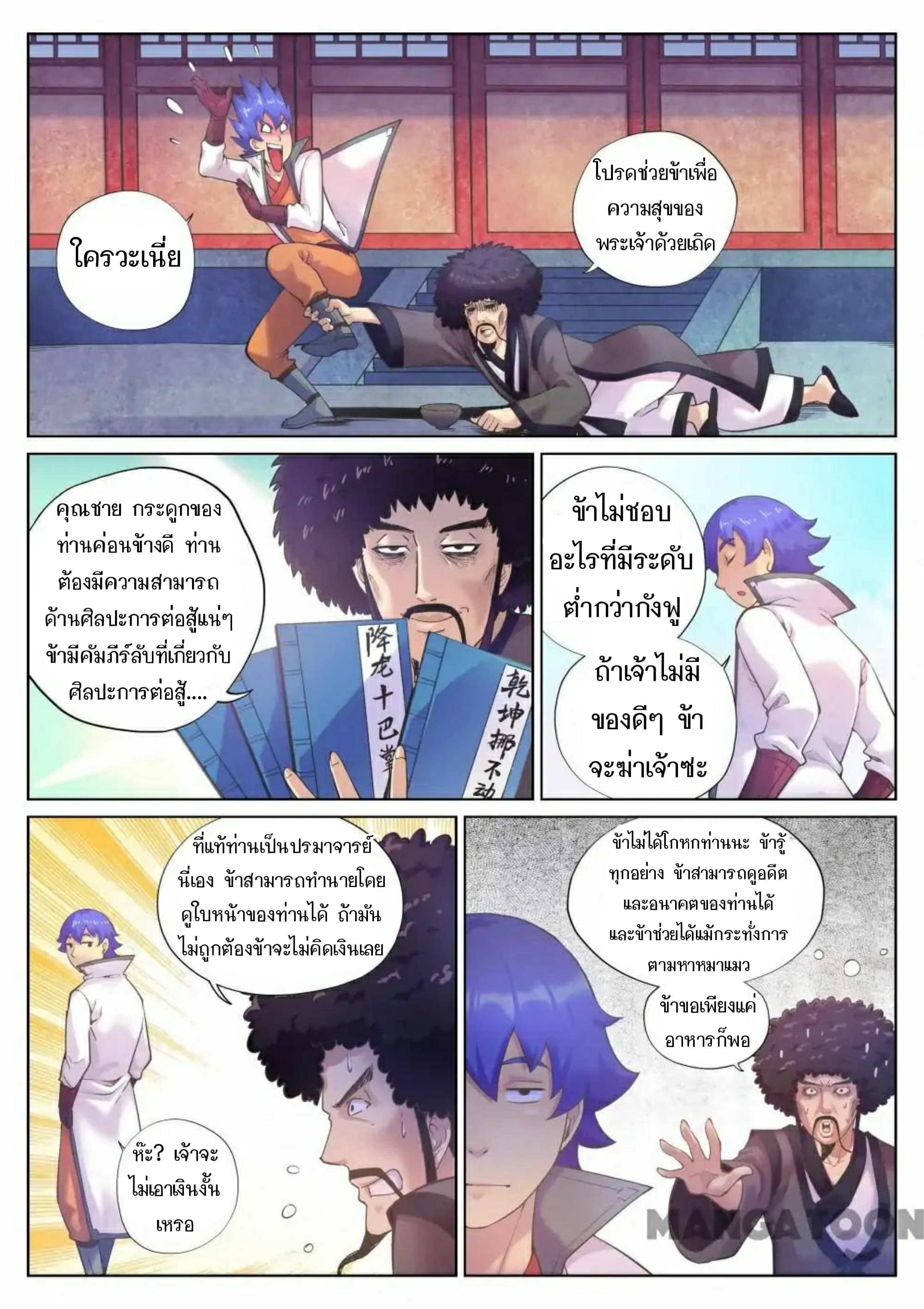 My Great Sword page 3