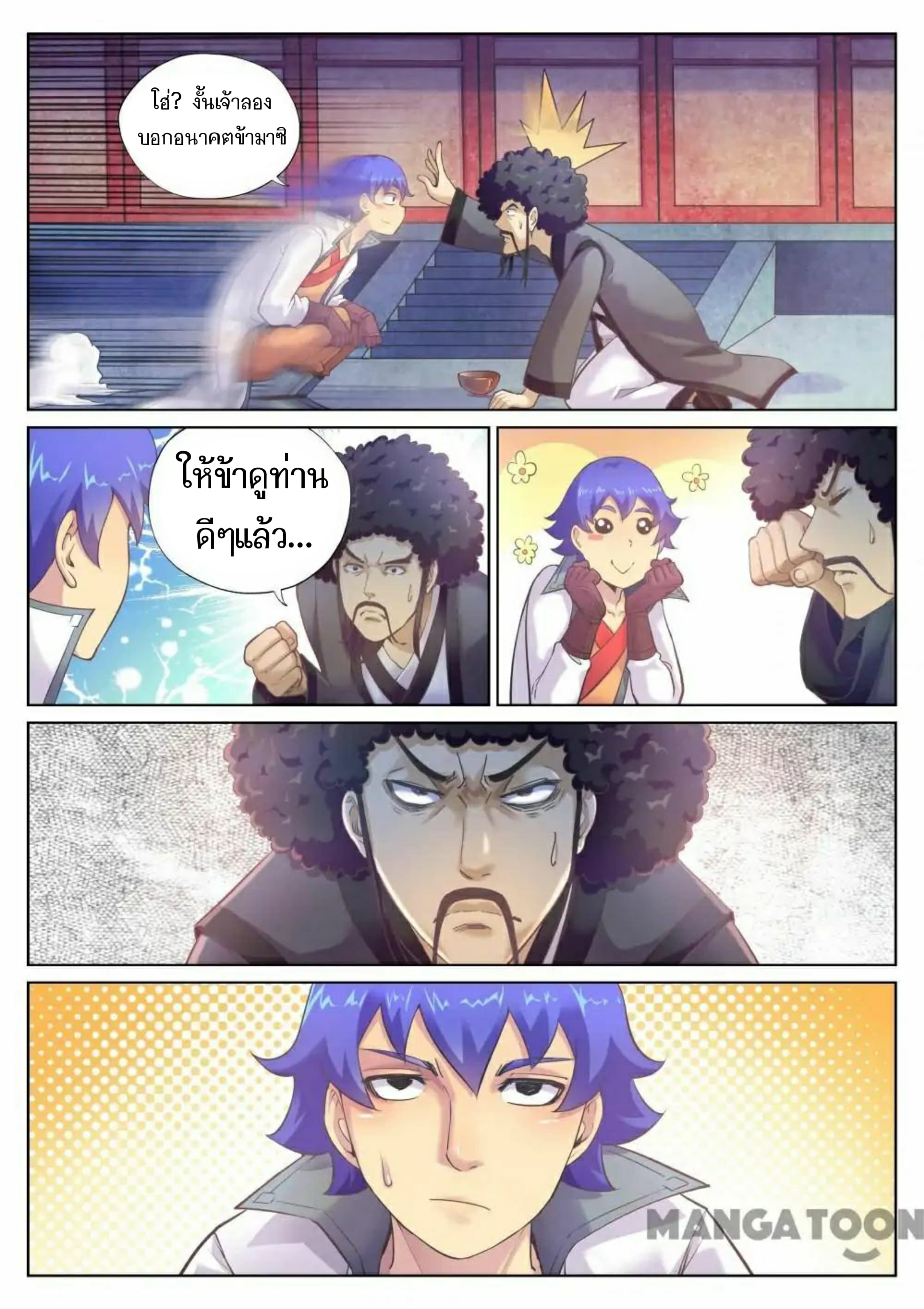 My Great Sword page 4
