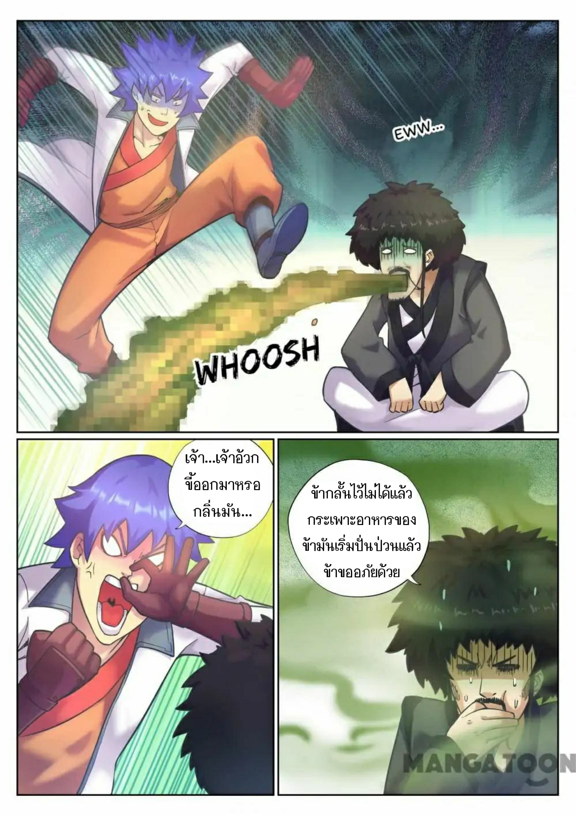 My Great Sword page 5
