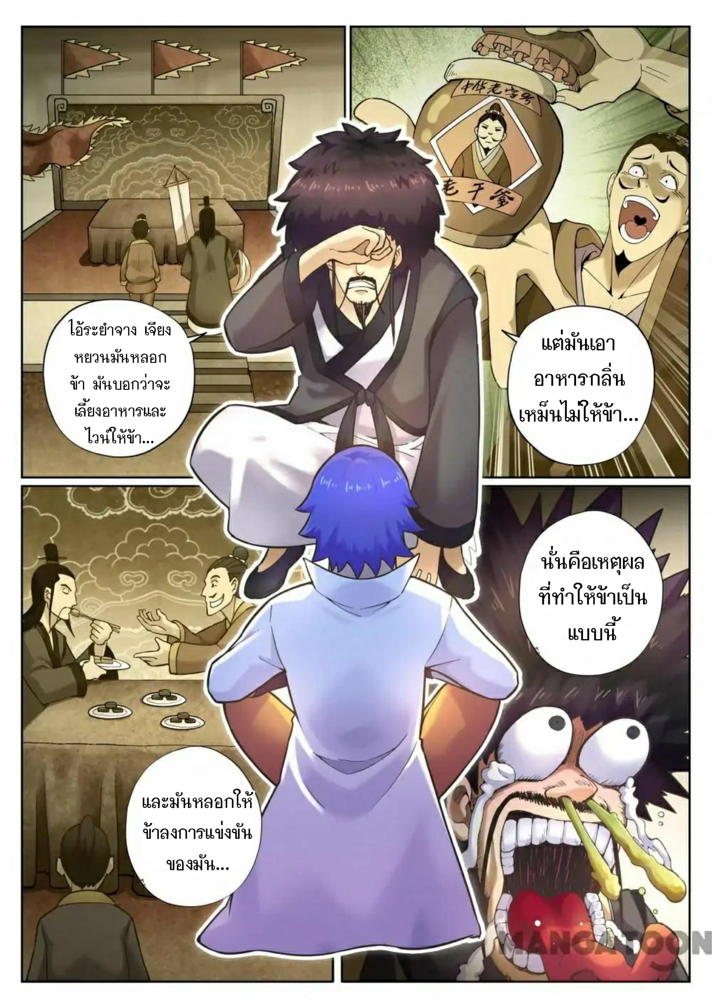 My Great Sword page 6