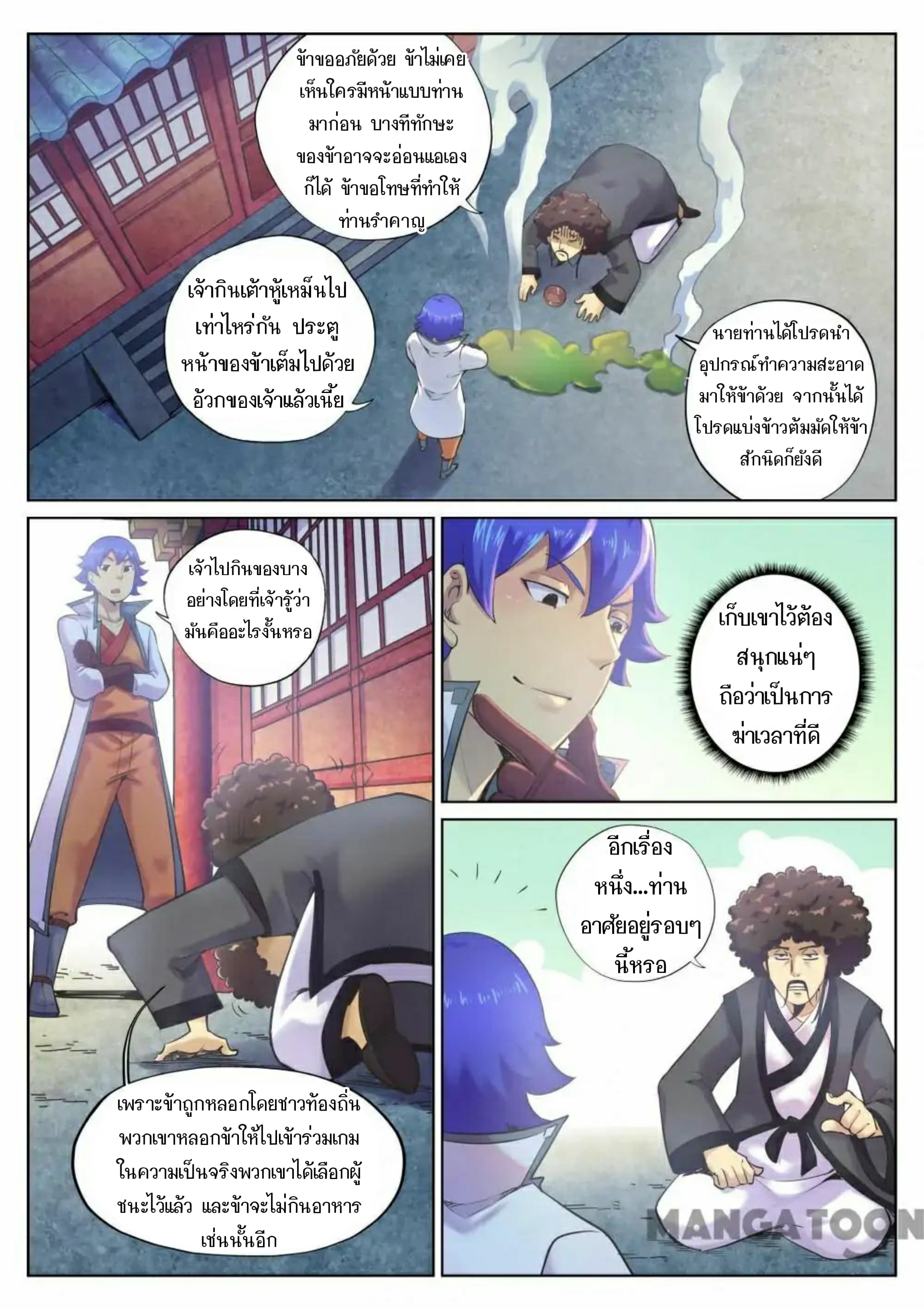 My Great Sword page 8
