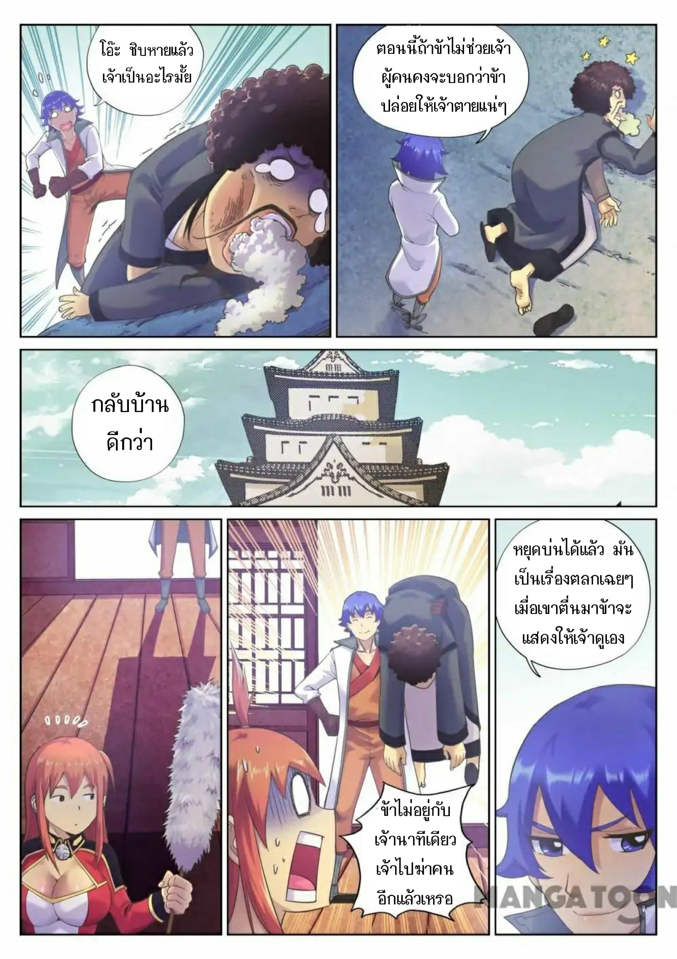 My Great Sword page 10