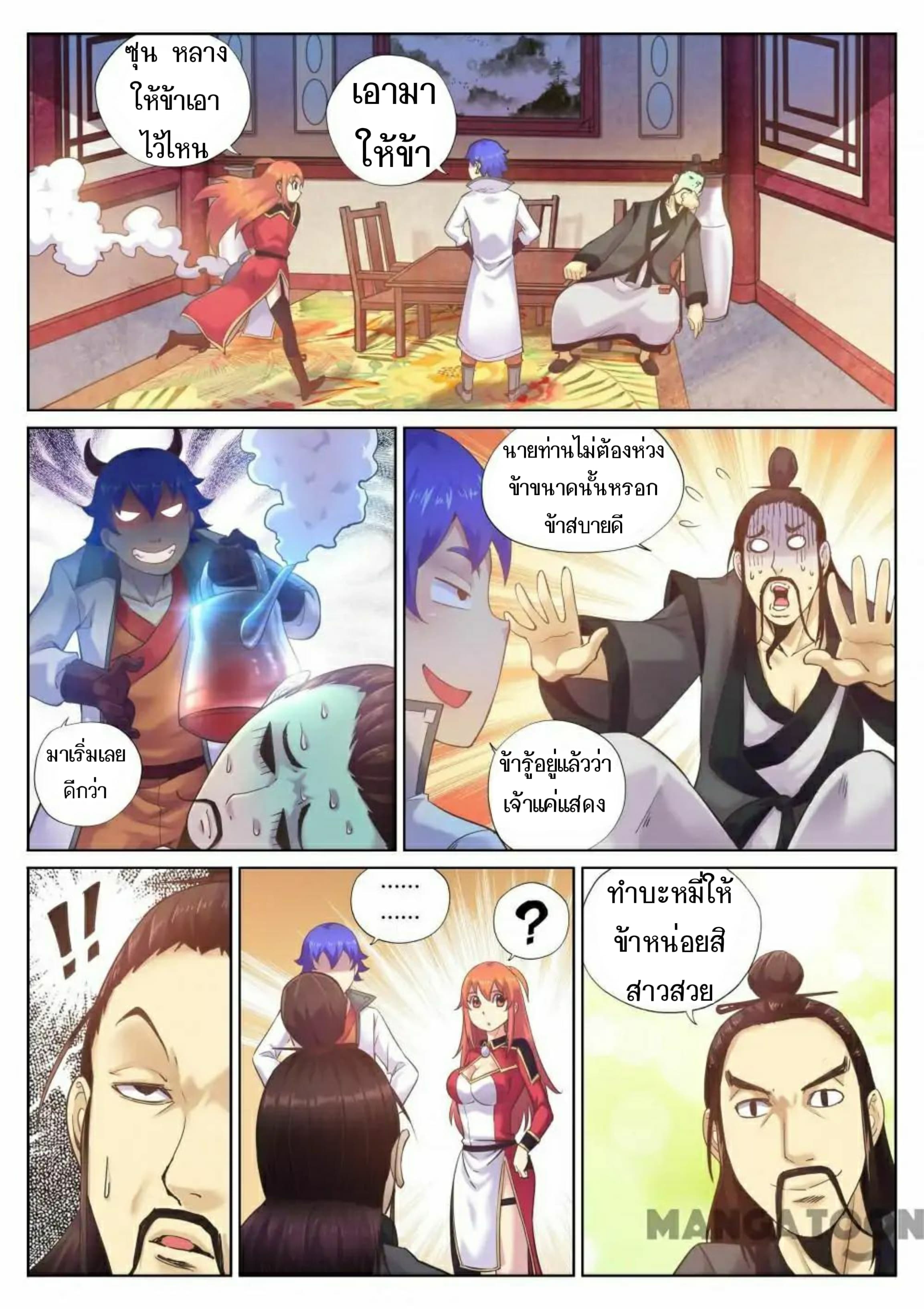 My Great Sword page 11
