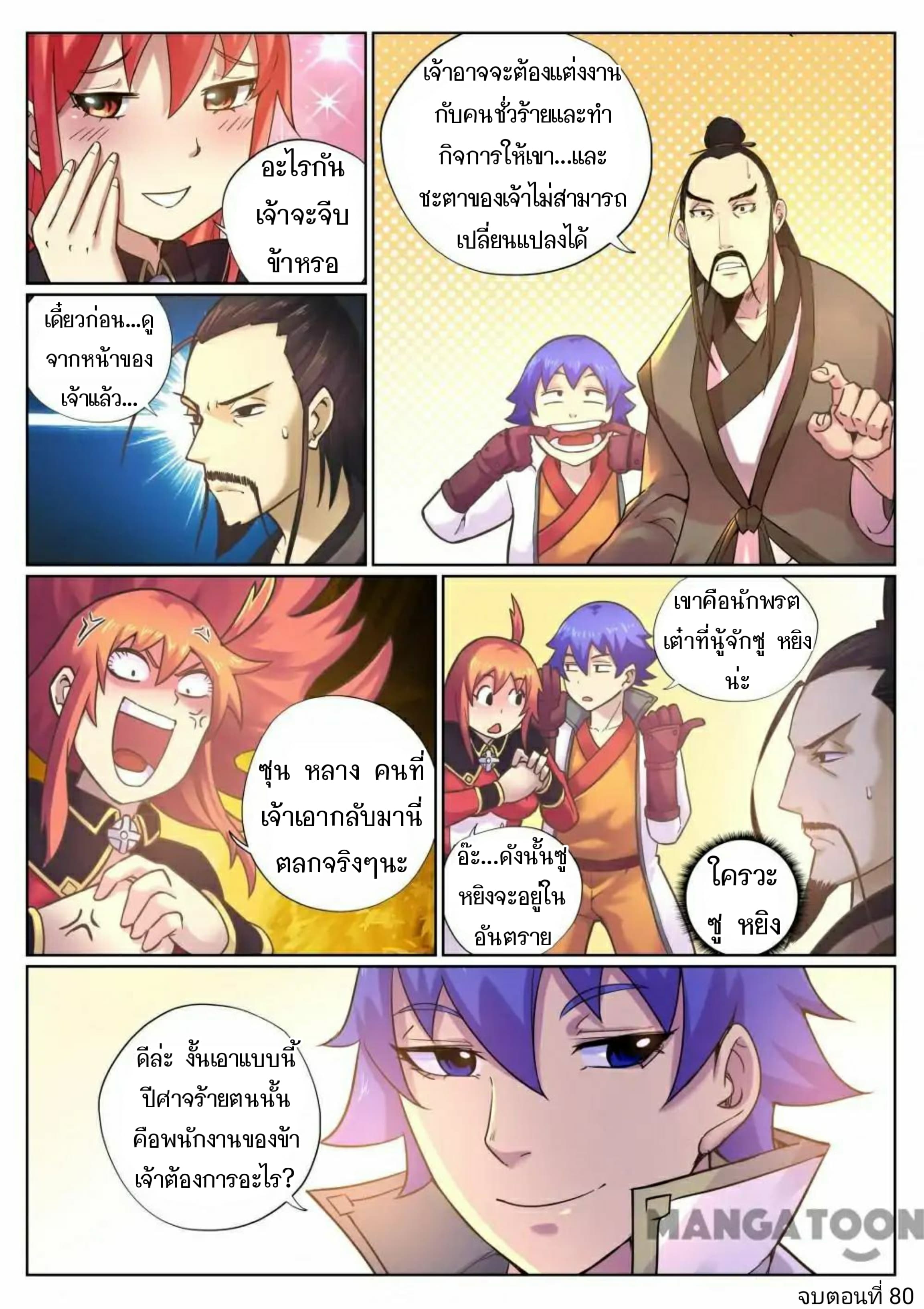 My Great Sword page 12