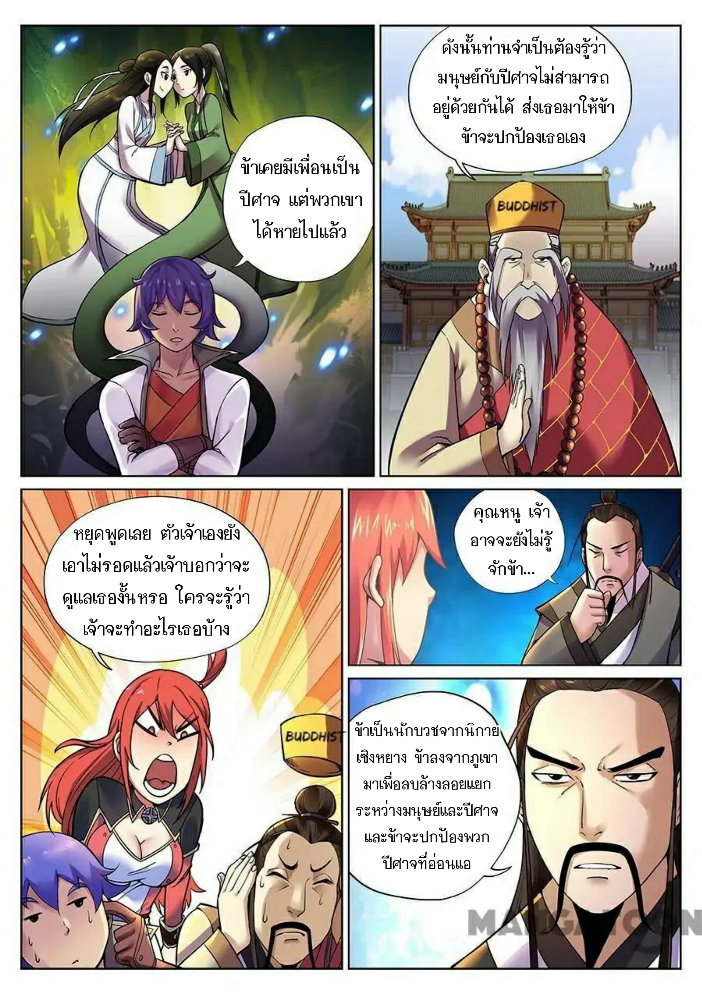 My Great Sword page 3