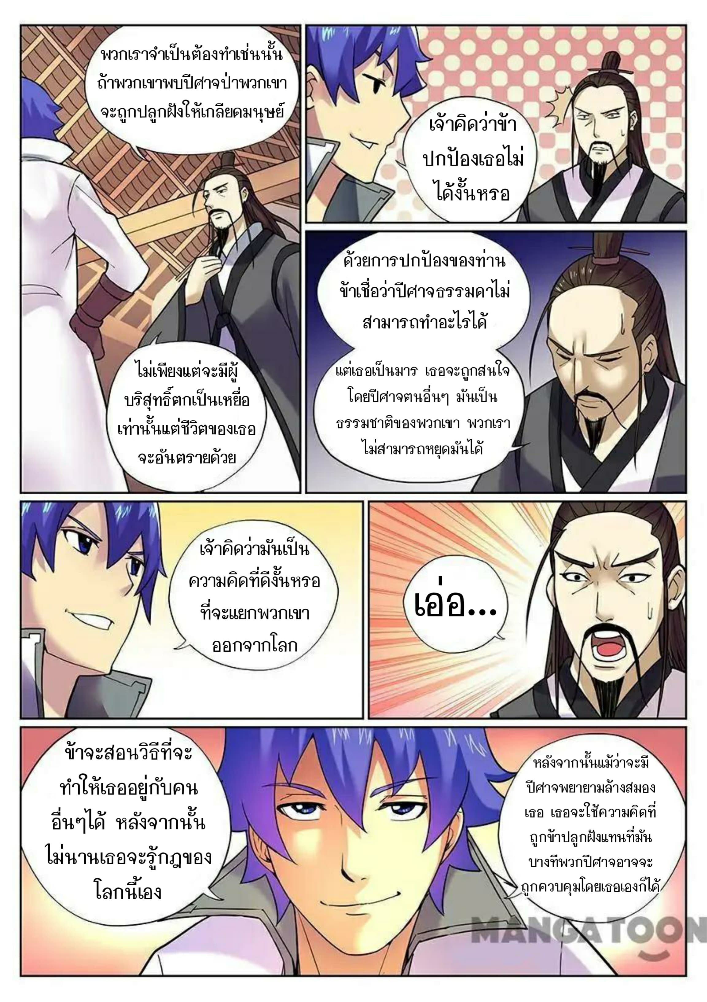 My Great Sword page 8