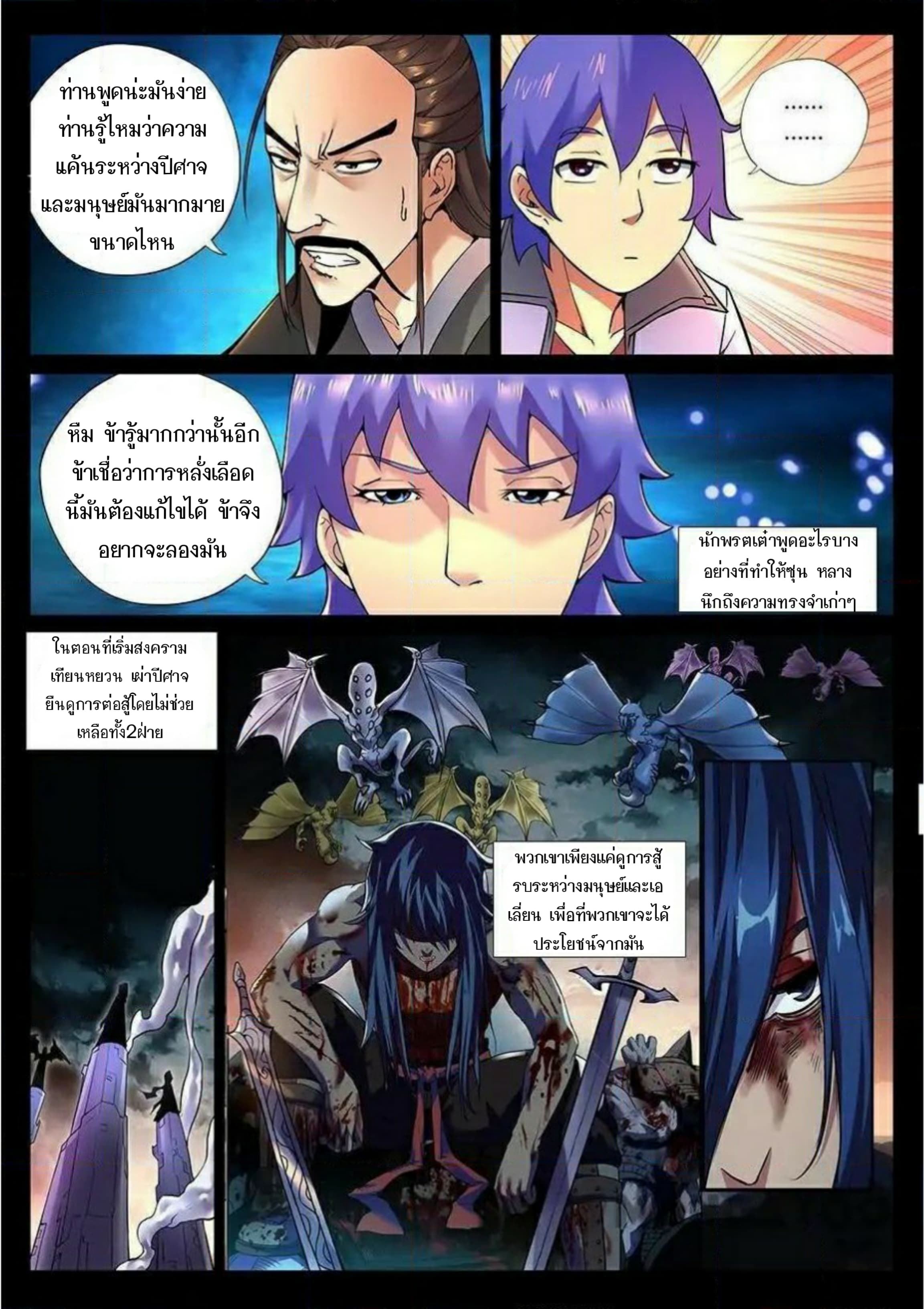 My Great Sword page 9