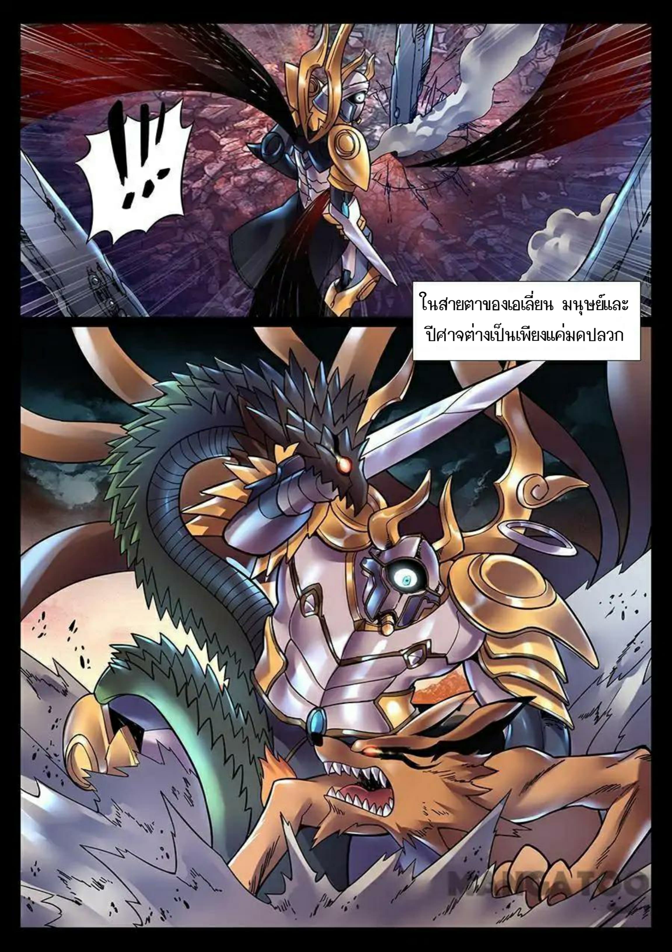 My Great Sword page 11
