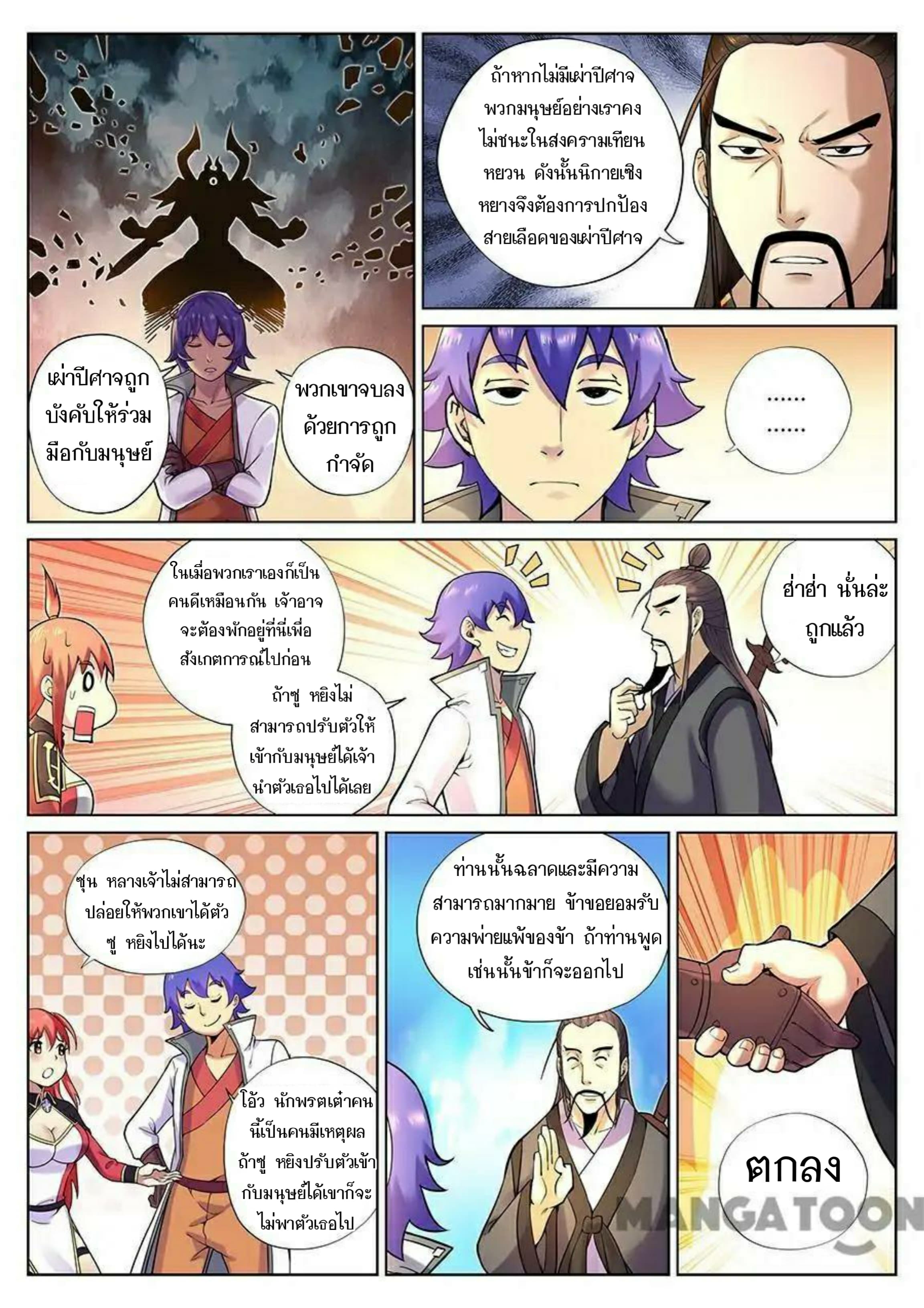 My Great Sword page 12