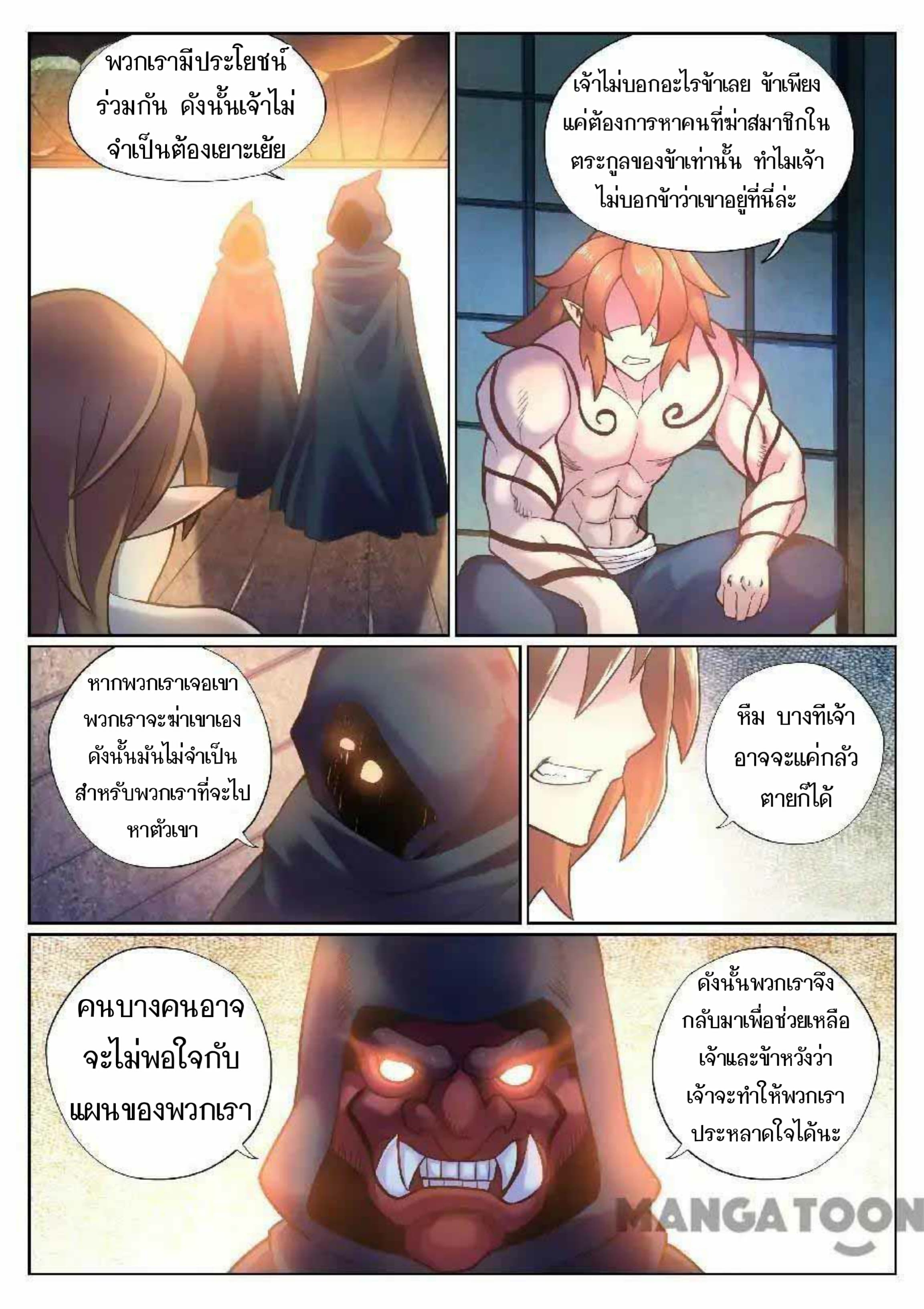My Great Sword page 3